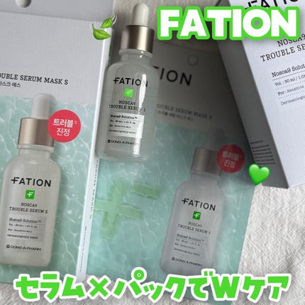 ノスカナイン T セラムマスク S/FATION/シートマスク・パックを使ったクチコミ(1枚目)
