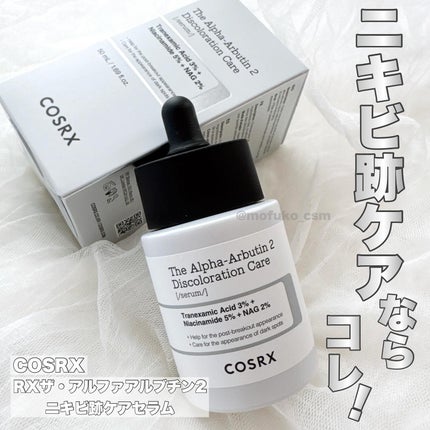 RXザ・アルファアルブチン2 ニキビ跡ケアセラム/COSRX/美容液を使ったクチコミ(1枚目)
