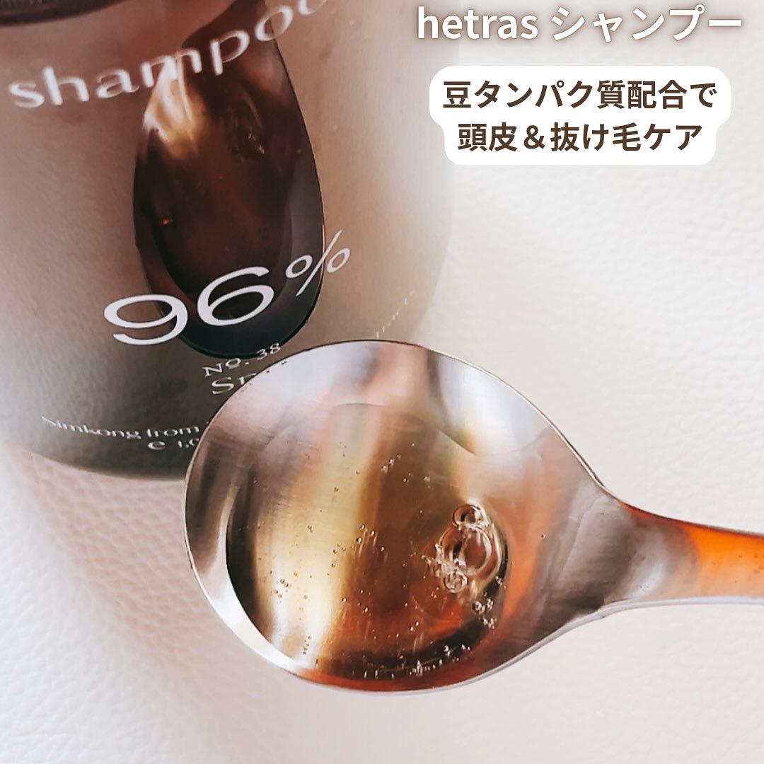 ヘトラス　シャンプー＆トリートメント/hetras/市販シャンプーを使ったクチコミ（3枚目）