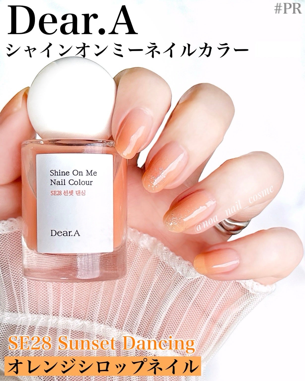 シャインオンミーネイルカラー/Dear.A/マニキュアを使ったクチコミ(1枚目)