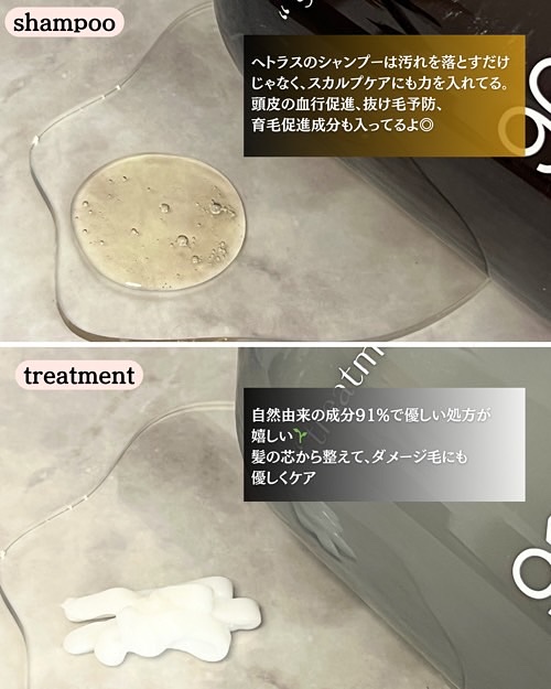 ヘトラス　シャンプー＆トリートメント/hetras/市販シャンプーを使ったクチコミ（3枚目）