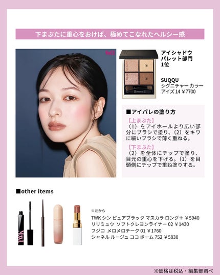 シグニチャー カラー アイズ/SUQQU/アイシャドウパレットを使ったクチコミ(4枚目)