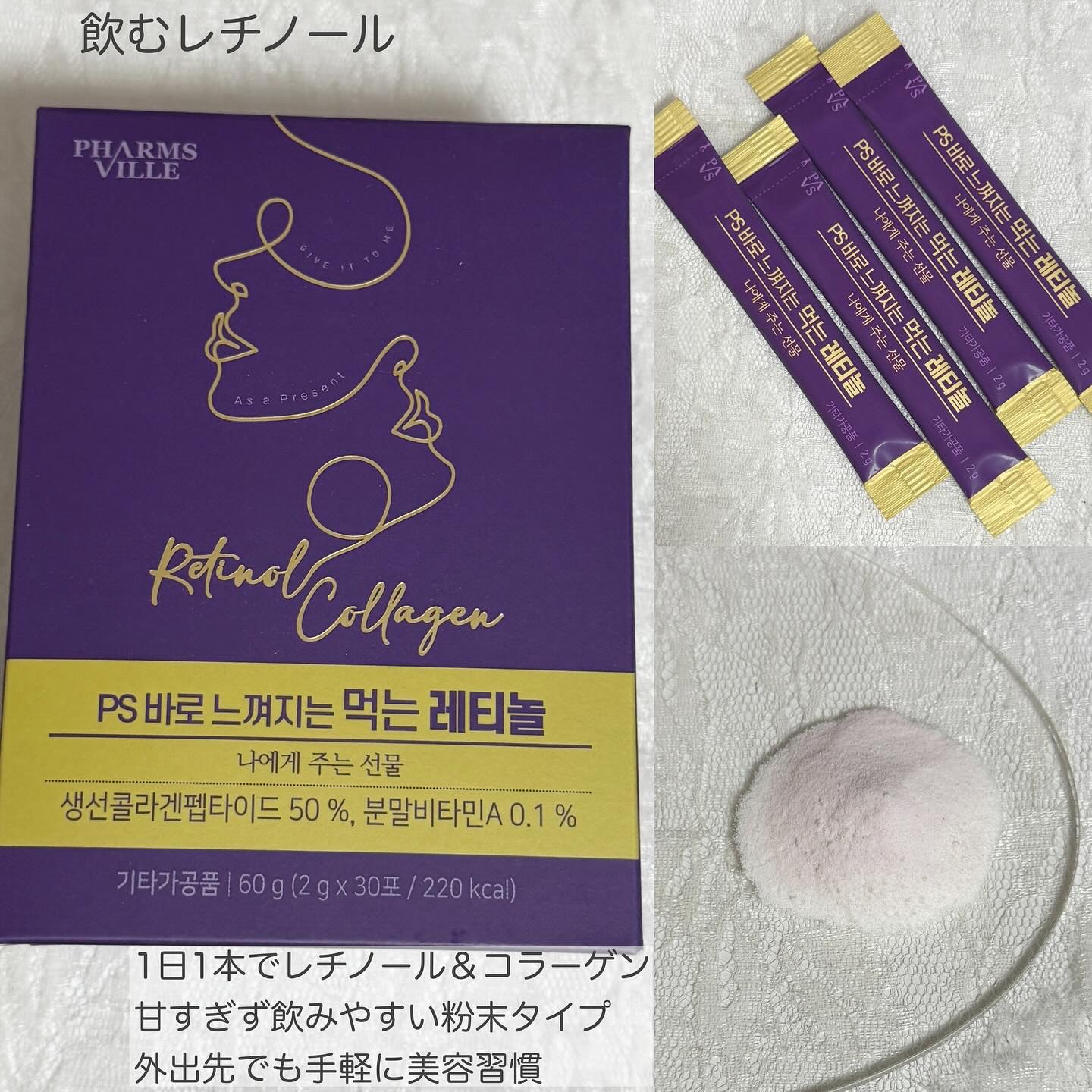 飲むレチノール/ファームスビル/美容サプリメントを使ったクチコミ（2枚目）