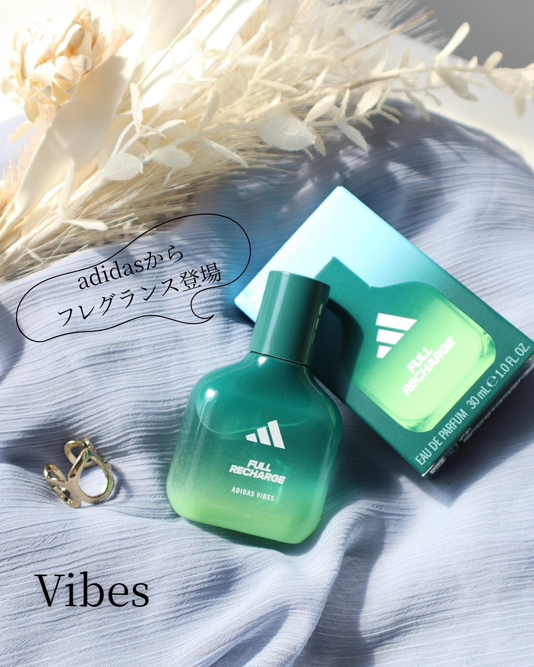 アディダス バイブス オードパルファム フルリチャージ/adidas/香水(その他)を使ったクチコミ(1枚目)