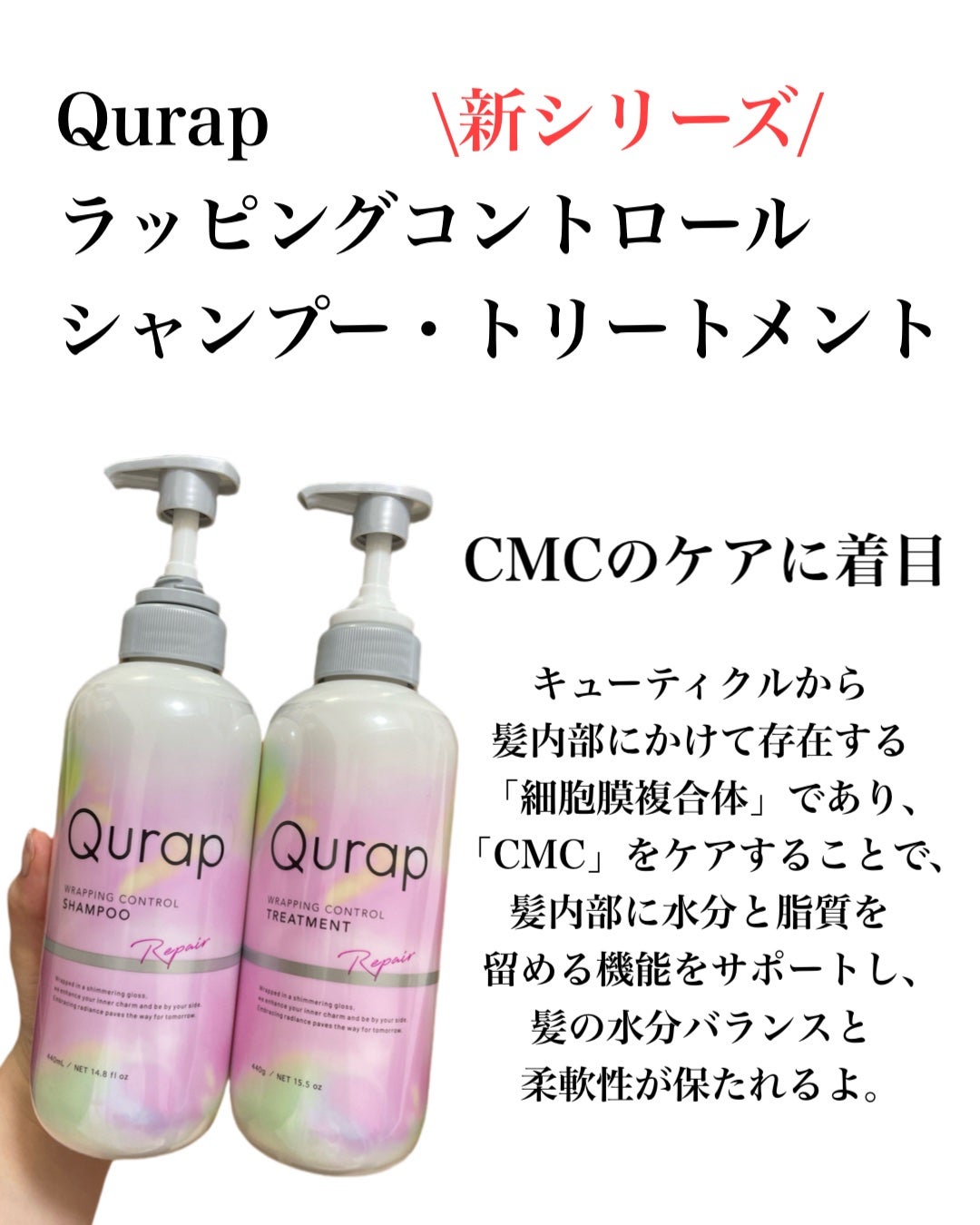 natsumi on LIPS 「髪のうねり*1に悩む方へ向けた新シリーズ/Qurap@qura..」(2枚目)