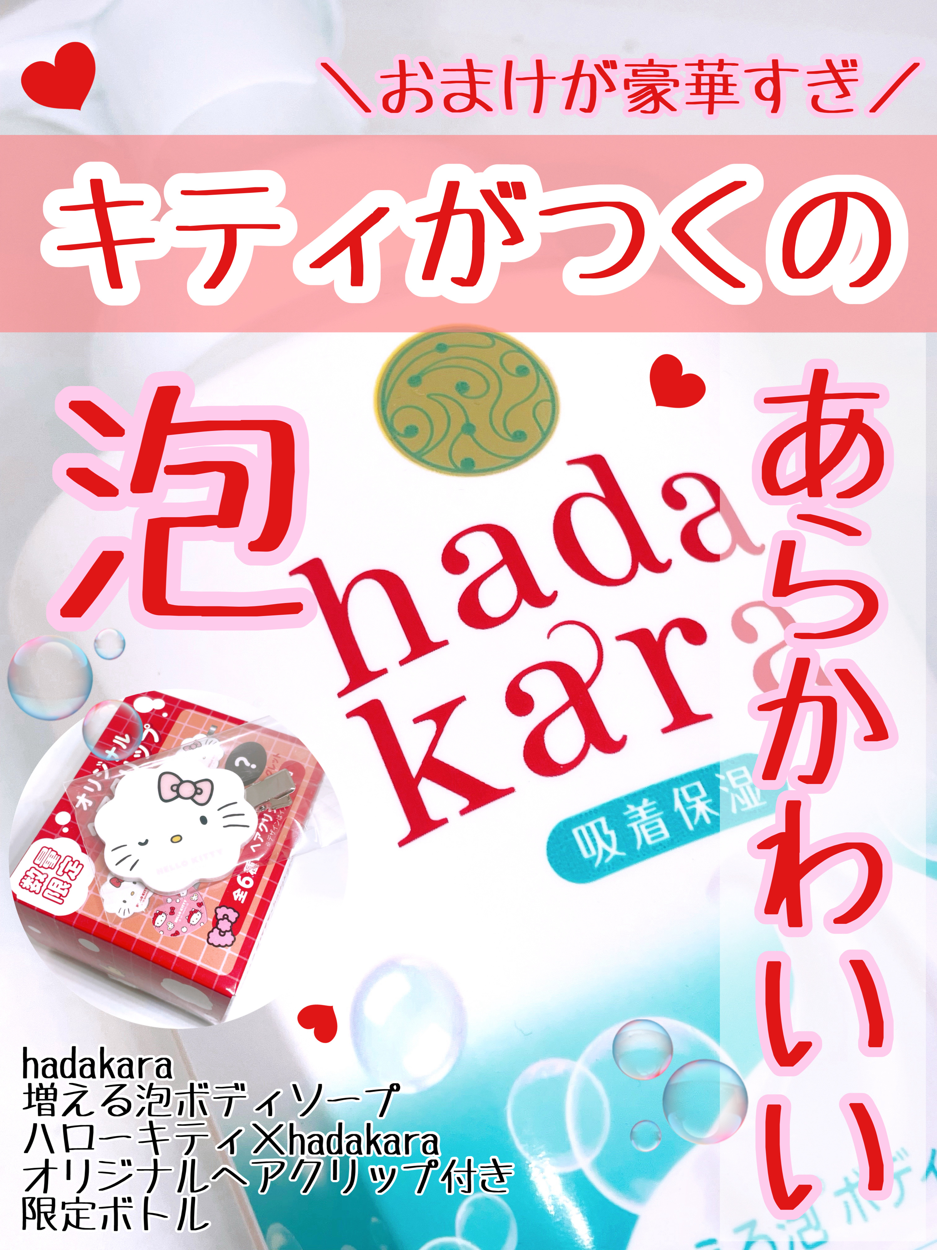 hadakara ボディソープ 泡で出てくるタイプ クリーミーソープの香り/hadakara/ボディソープを使ったクチコミ（1枚目）