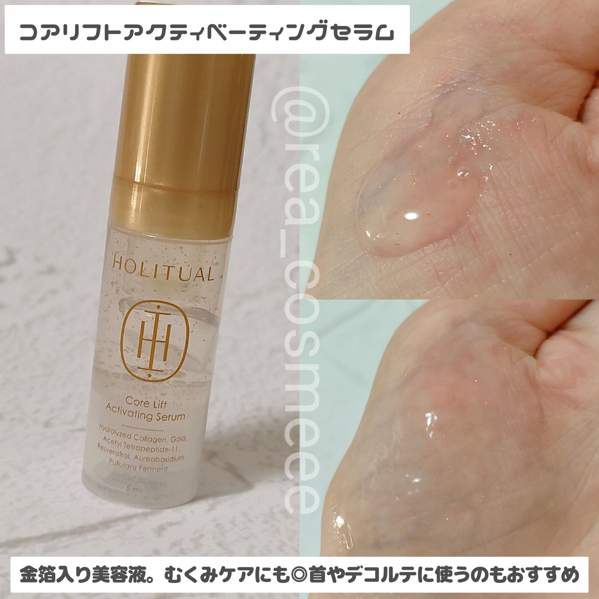 エレメンタルスムージングローション/HOLITUAL /乳液を使ったクチコミ（3枚目）