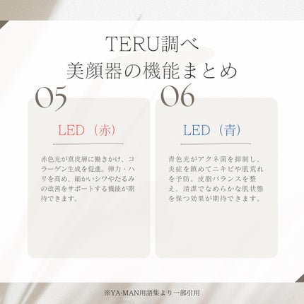 フォトプラス シャイニー ネオ/YA-MAN TOKYO JAPAN/美顔器・マッサージを使ったクチコミ(6枚目)