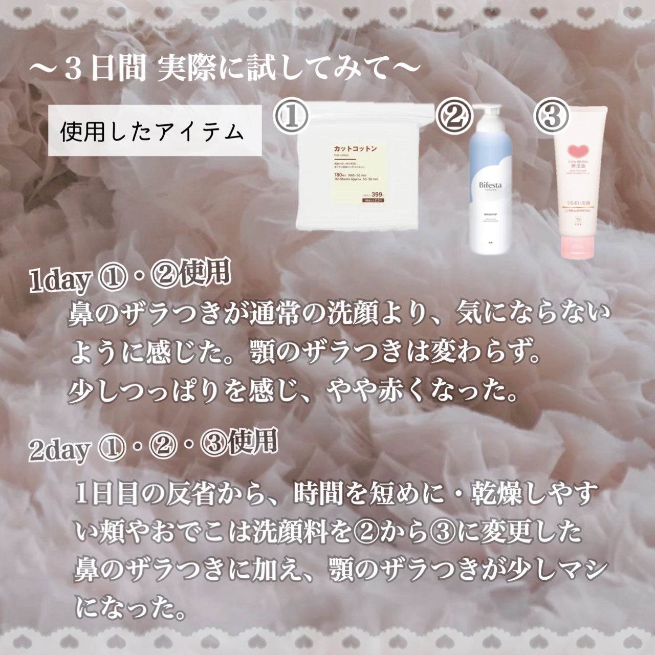 カットコットン(新)/無印良品/コットンを使ったクチコミ(4枚目)