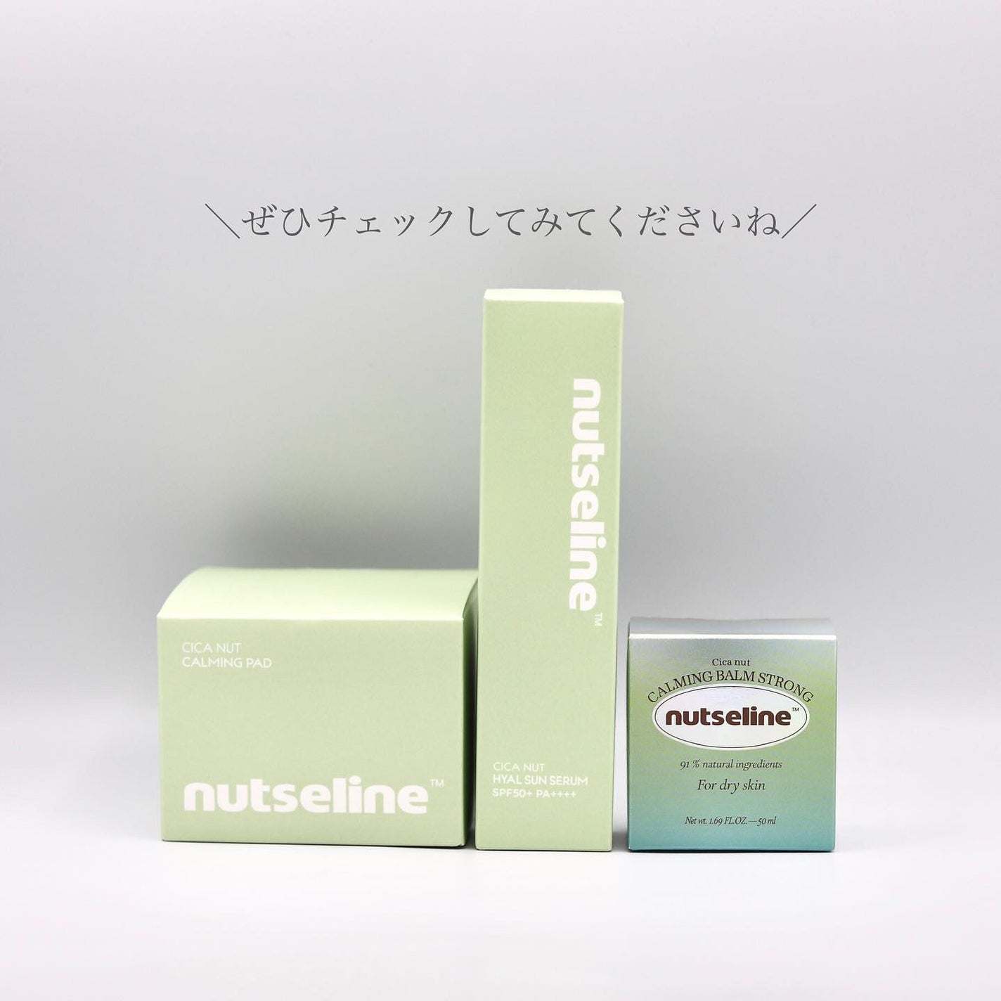 Cica nut CALMING BALM STRONG/nutseline/フェイスバームを使ったクチコミ(5枚目)