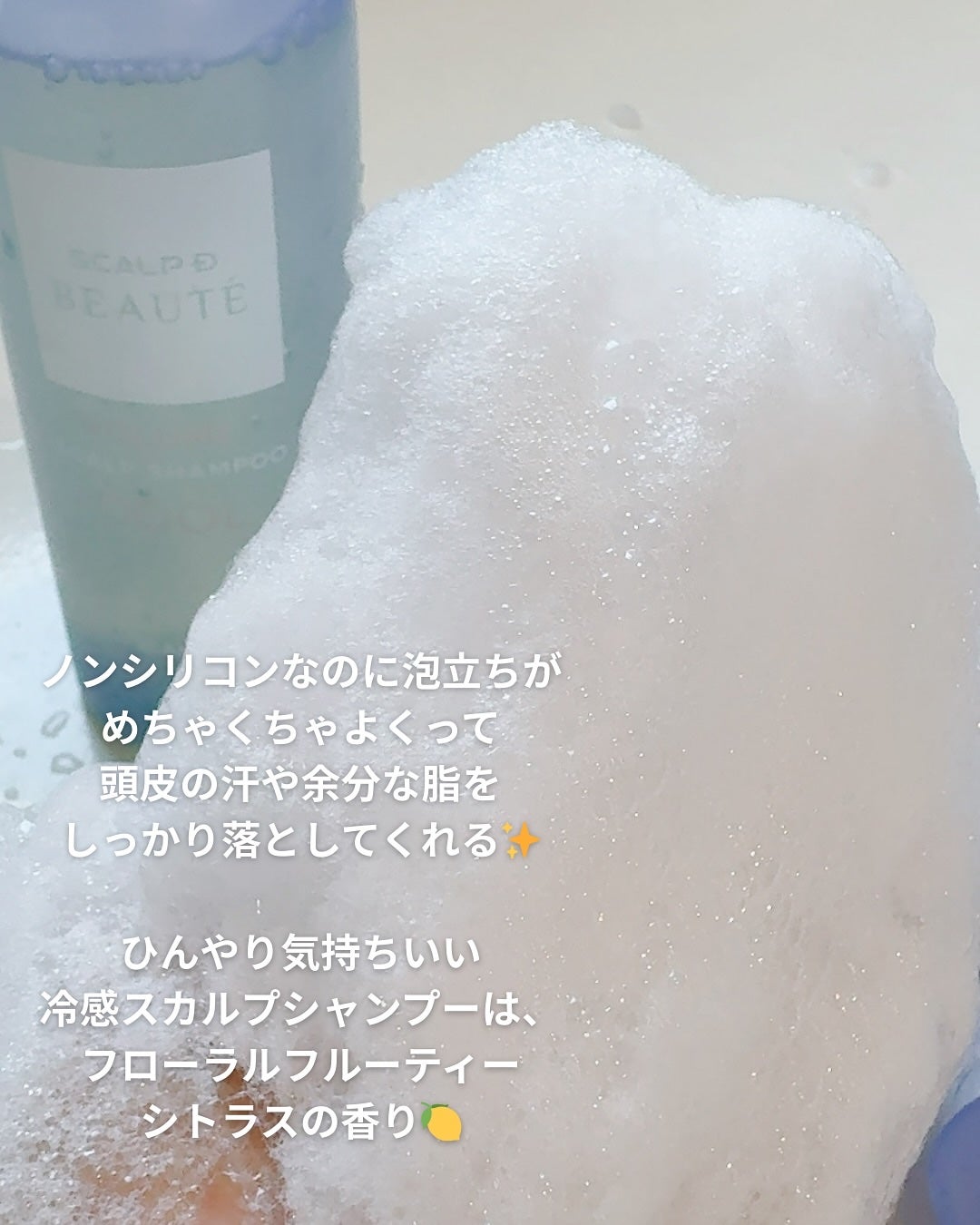 スカルプD ボーテ スカルプシャンプー/トリートメントパック ボリューム クール/アンファー(スカルプD)/市販シャンプーを使ったクチコミ(3枚目)