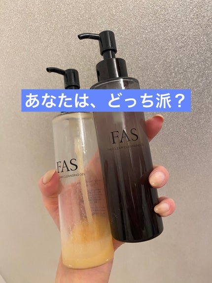 FAS ザ クリア クレンジングオイル/FAS/オイルクレンジングを使ったクチコミ(1枚目)