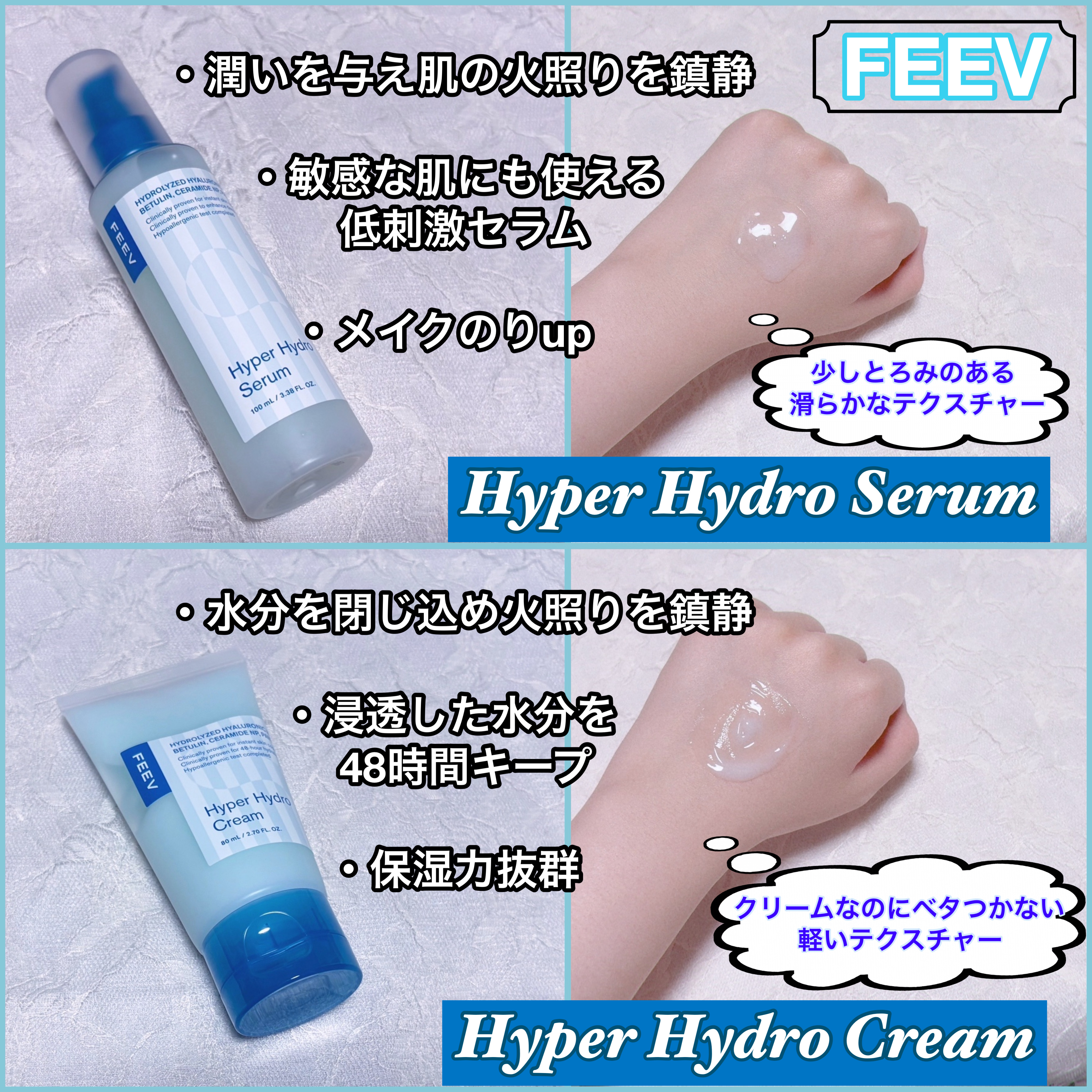 ハイドロセラム/FEEV/美容液を使ったクチコミ（2枚目）