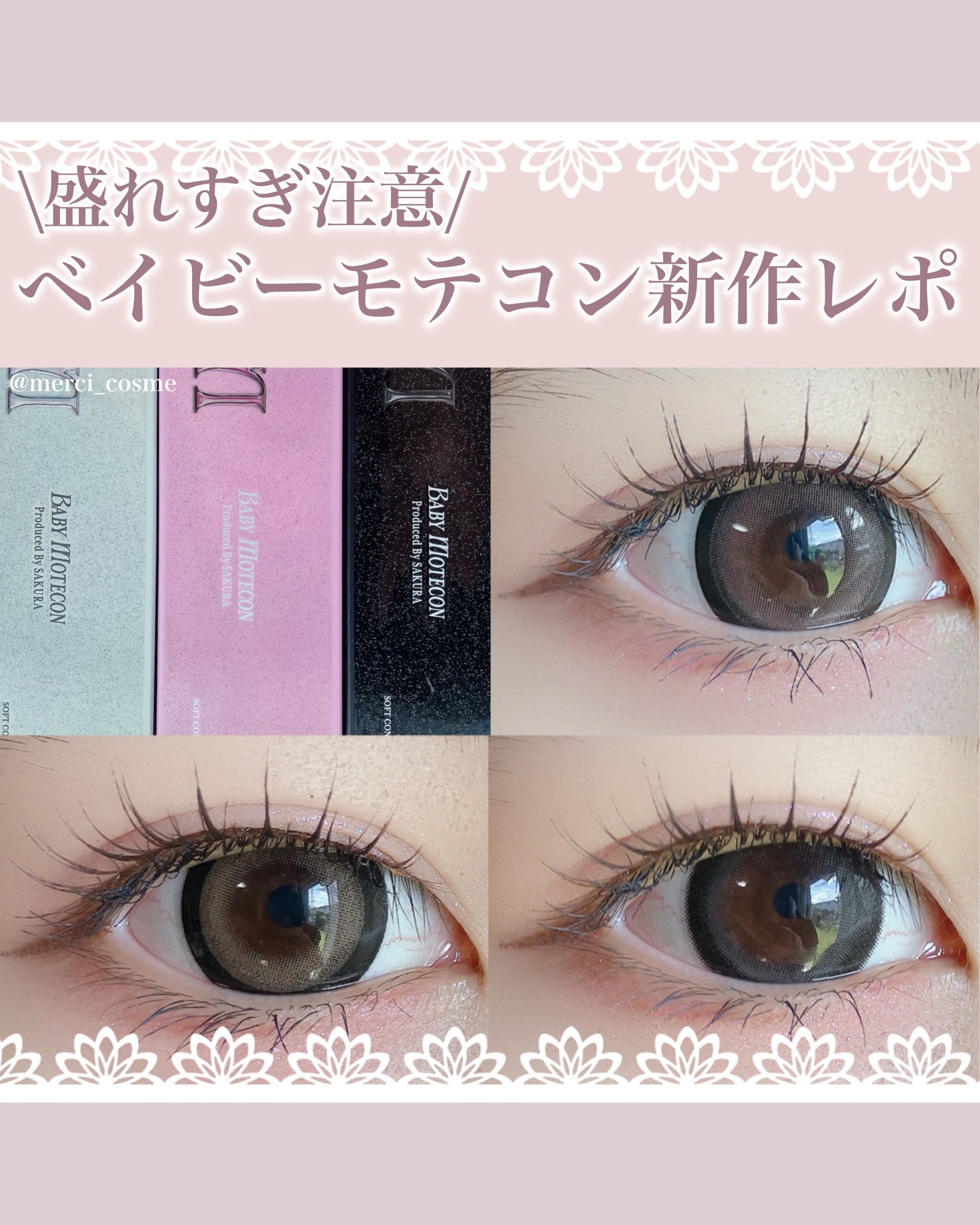ベイビーモテコン/モテコン/カラーコンタクトレンズを使ったクチコミ(1枚目)