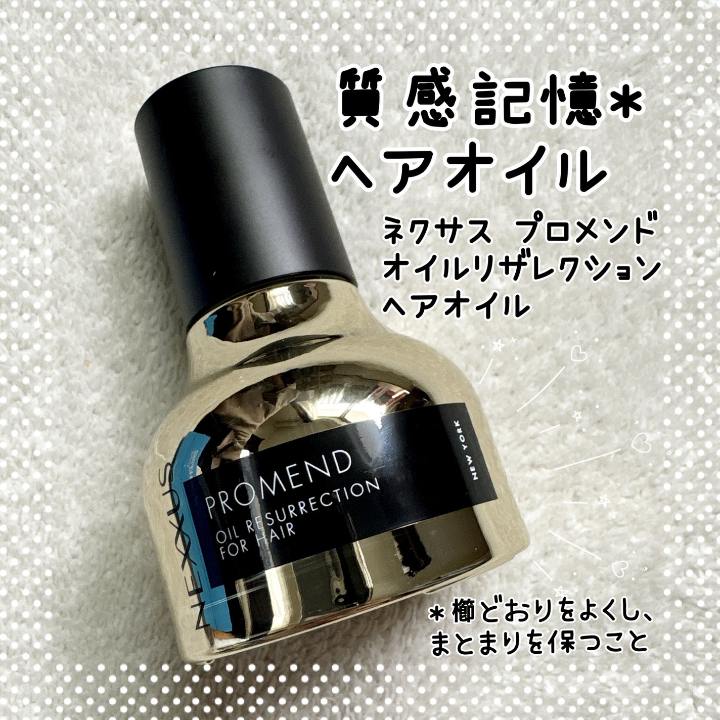 ãã¯ãµã¹ ããã¡ã³ã ãªã€ã«ãªã¶ã¬ã¯ã·ã§ã³ ãã¢ãªã€ã«/NEXXUS(ãã¯ãµã¹)/ãã¢ãªã€ã«ã䜿ã£ãã¯ãã³ãïŒ1æç®ïŒ