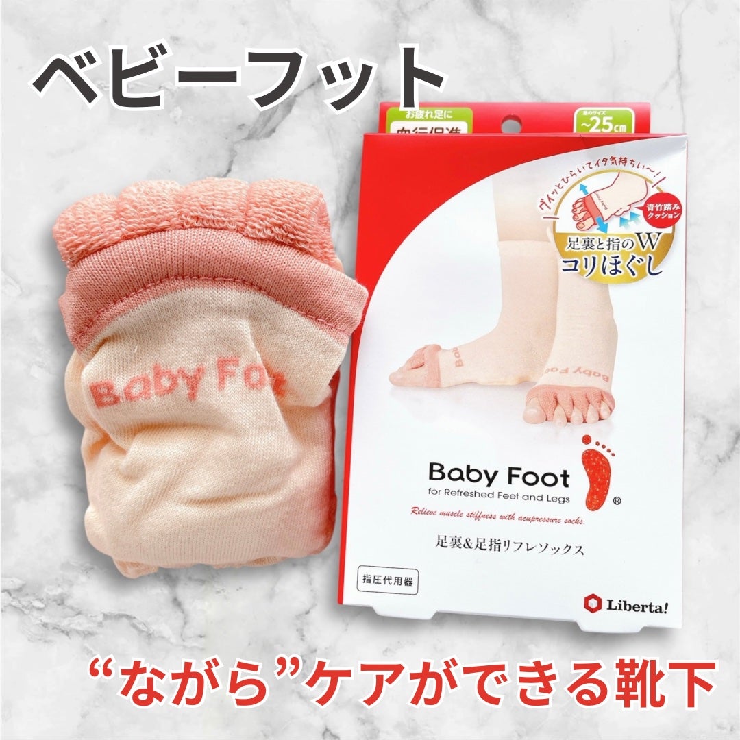 ベビーフット 足裏&足指リフレソックス/ベビーフット/レッグ・フットケアを使ったクチコミ(1枚目)