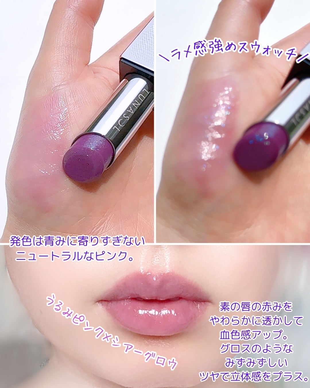 ルナソル ベアカラーバーム/LUNASOL/口紅を使ったクチコミ(3枚目)