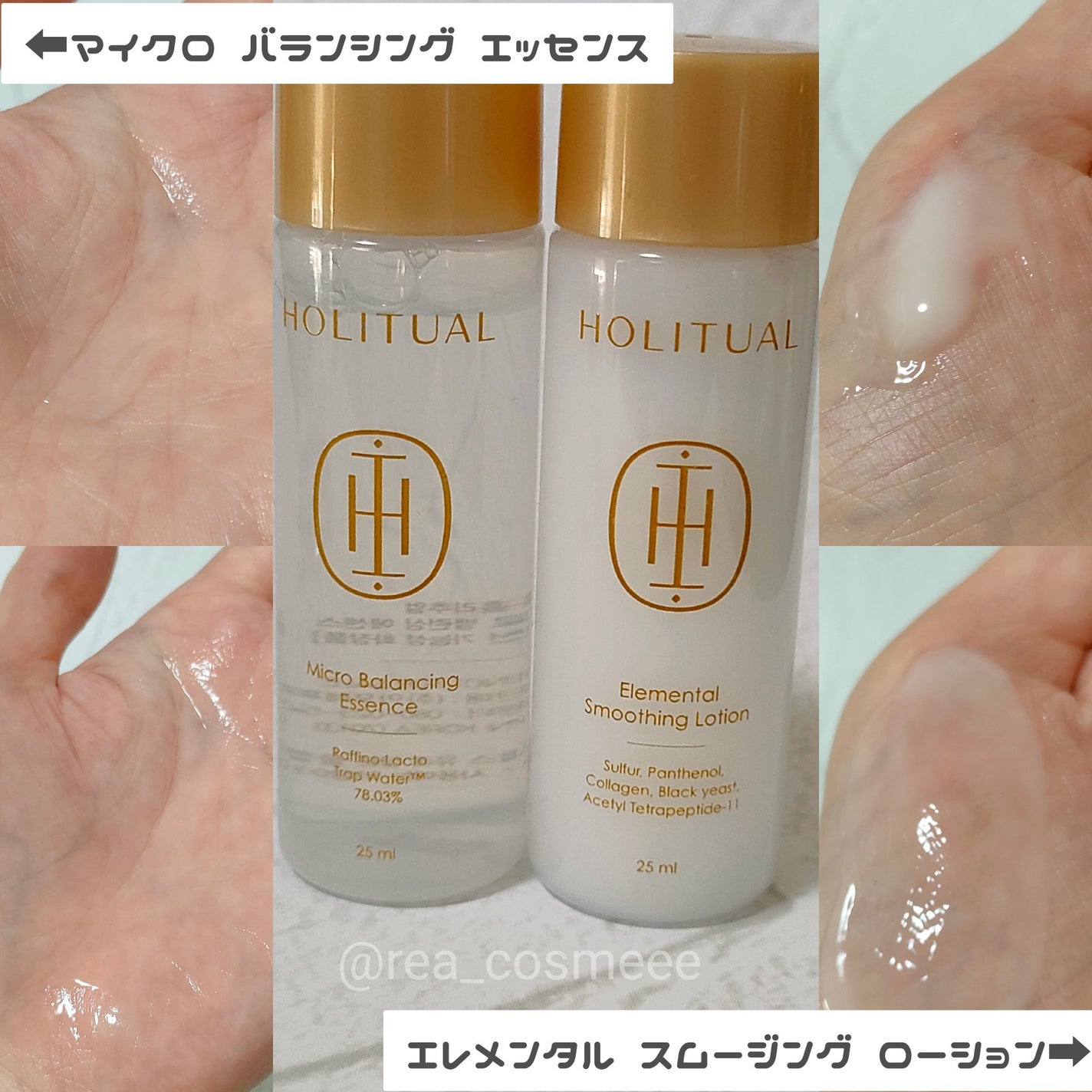 エレメンタルスムージングローション/HOLITUAL /乳液を使ったクチコミ(2枚目)