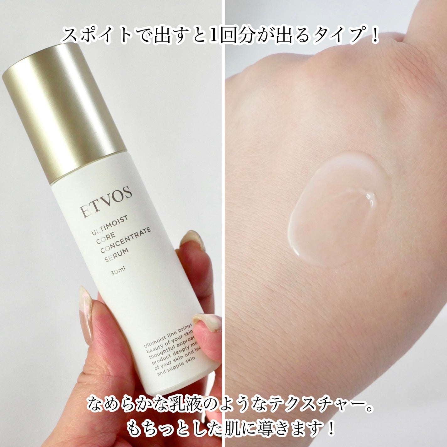 アルティモイストコアコンセントレート/エトヴォス/美容液を使ったクチコミ(3枚目)