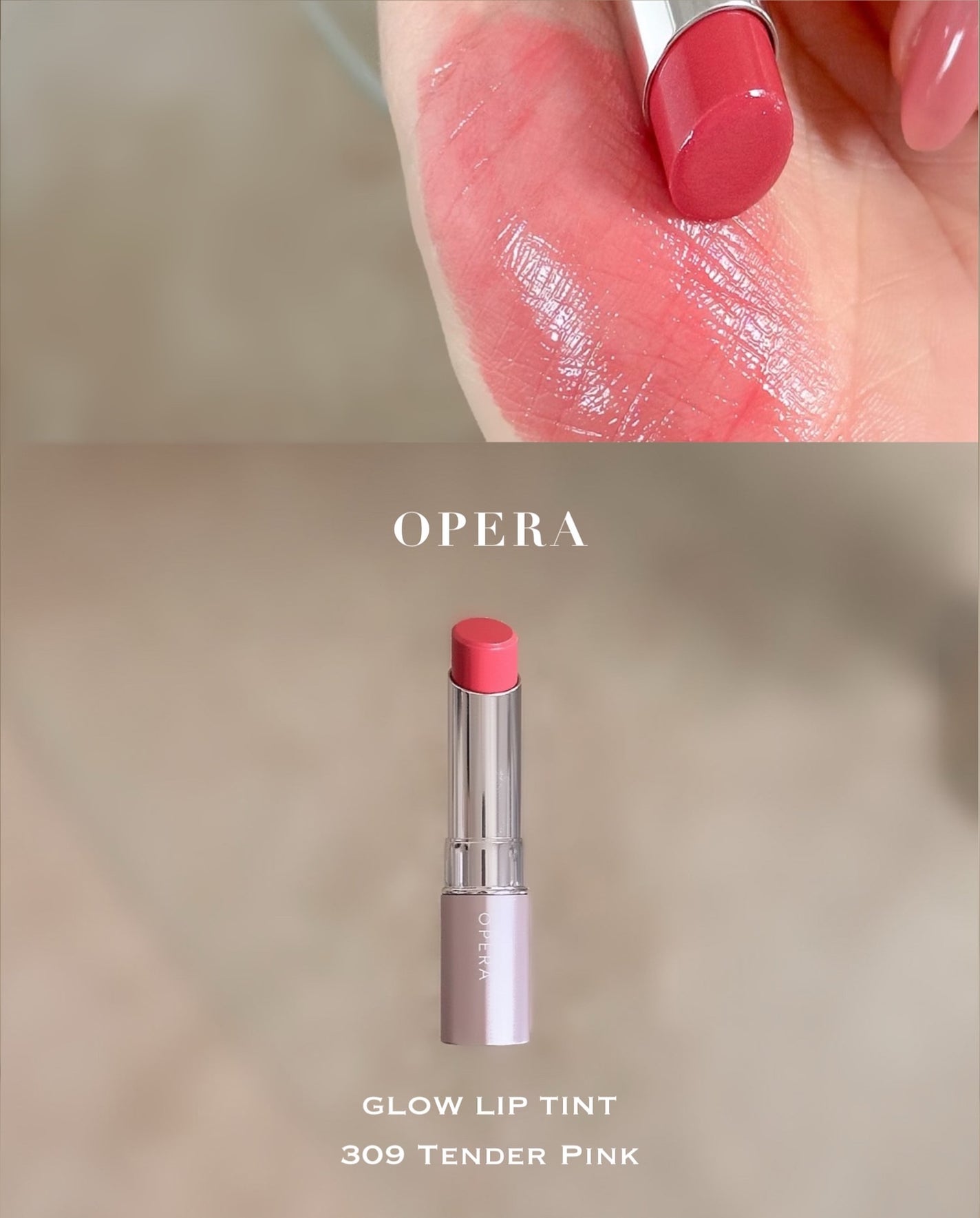 オペラ グロウリップティント/OPERA/リップティントを使ったクチコミ(1枚目)