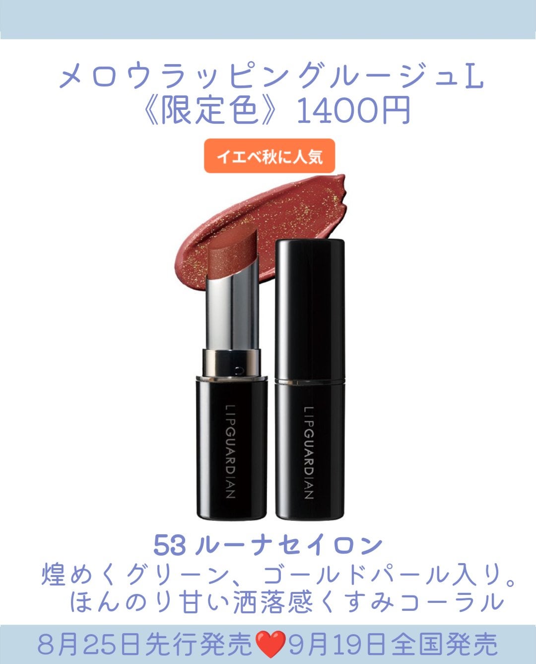 グロウラッピングティント/LIPGUARDIAN/リップティントを使ったクチコミ(3枚目)