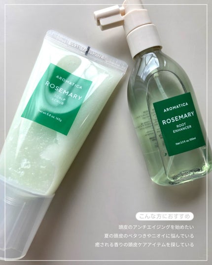 shoco_sme フォロバ on LIPS 「【夏の地肌、整えていますか?夏の頭皮にごほうびを】ーーーーーー..」(4枚目)