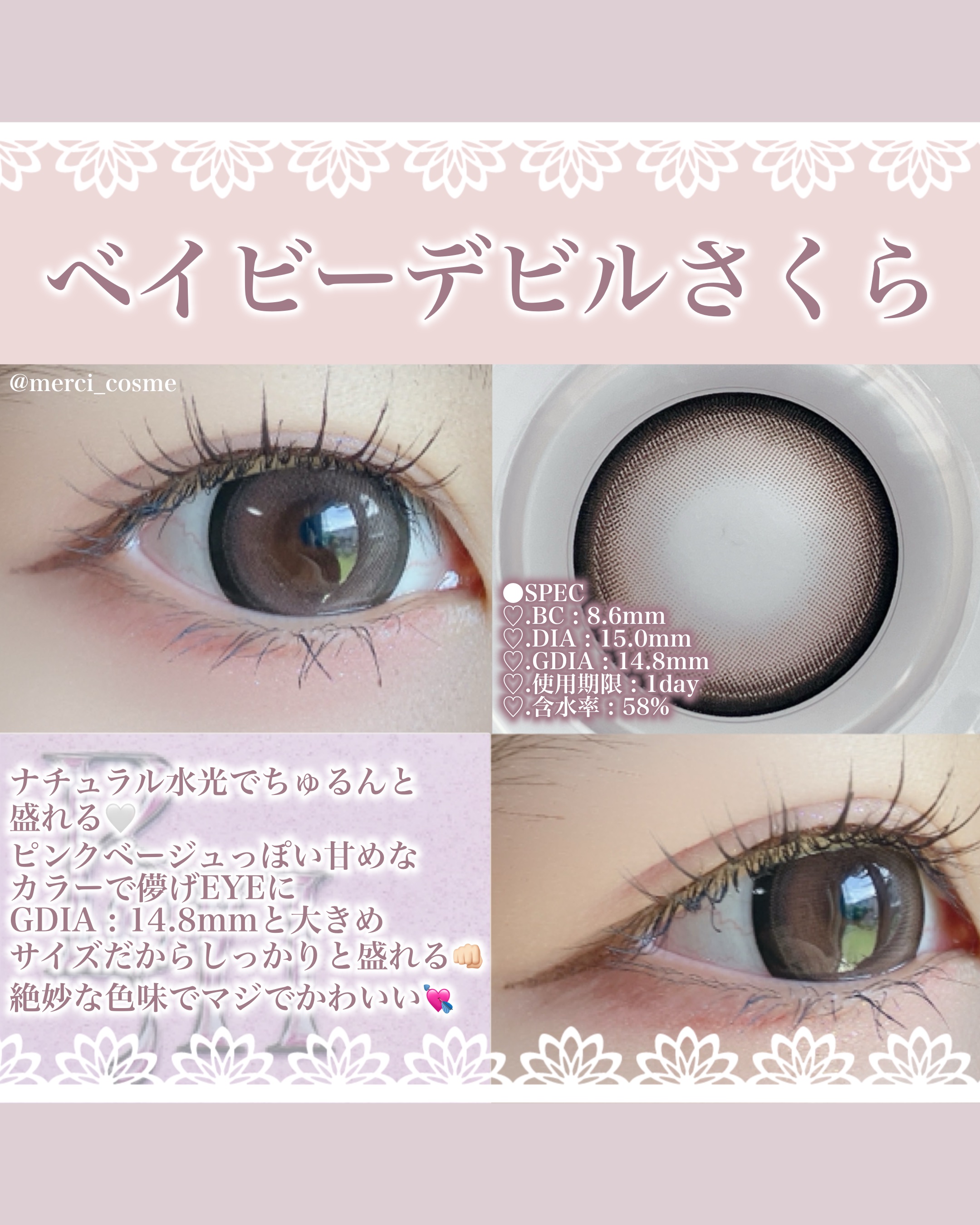 ベイビーモテコン/モテコン/カラーコンタクトレンズを使ったクチコミ（2枚目）