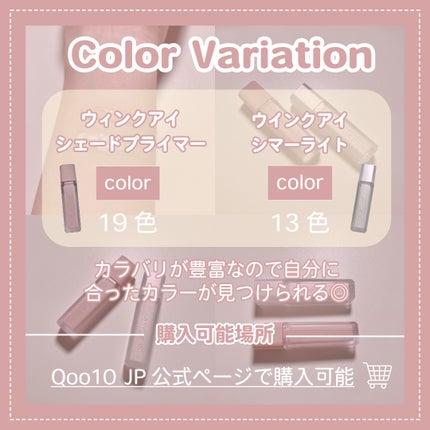 ウインク アイ シェード プライマー/Javin De Seoul/リキッドアイシャドウを使ったクチコミ(4枚目)