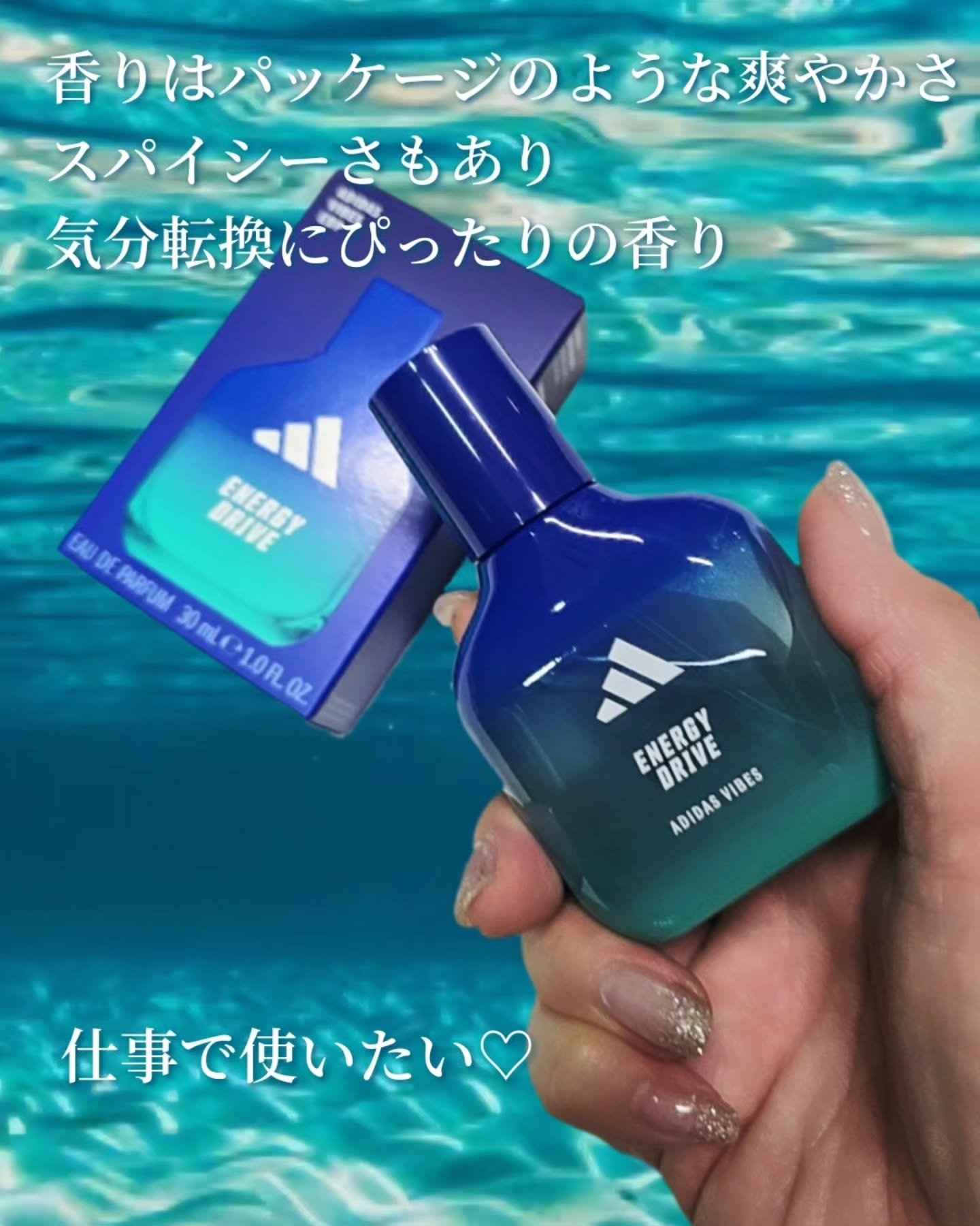 アディダス バイブス オードパルファム エナジードライブ/adidas/香水(その他)を使ったクチコミ（3枚目）