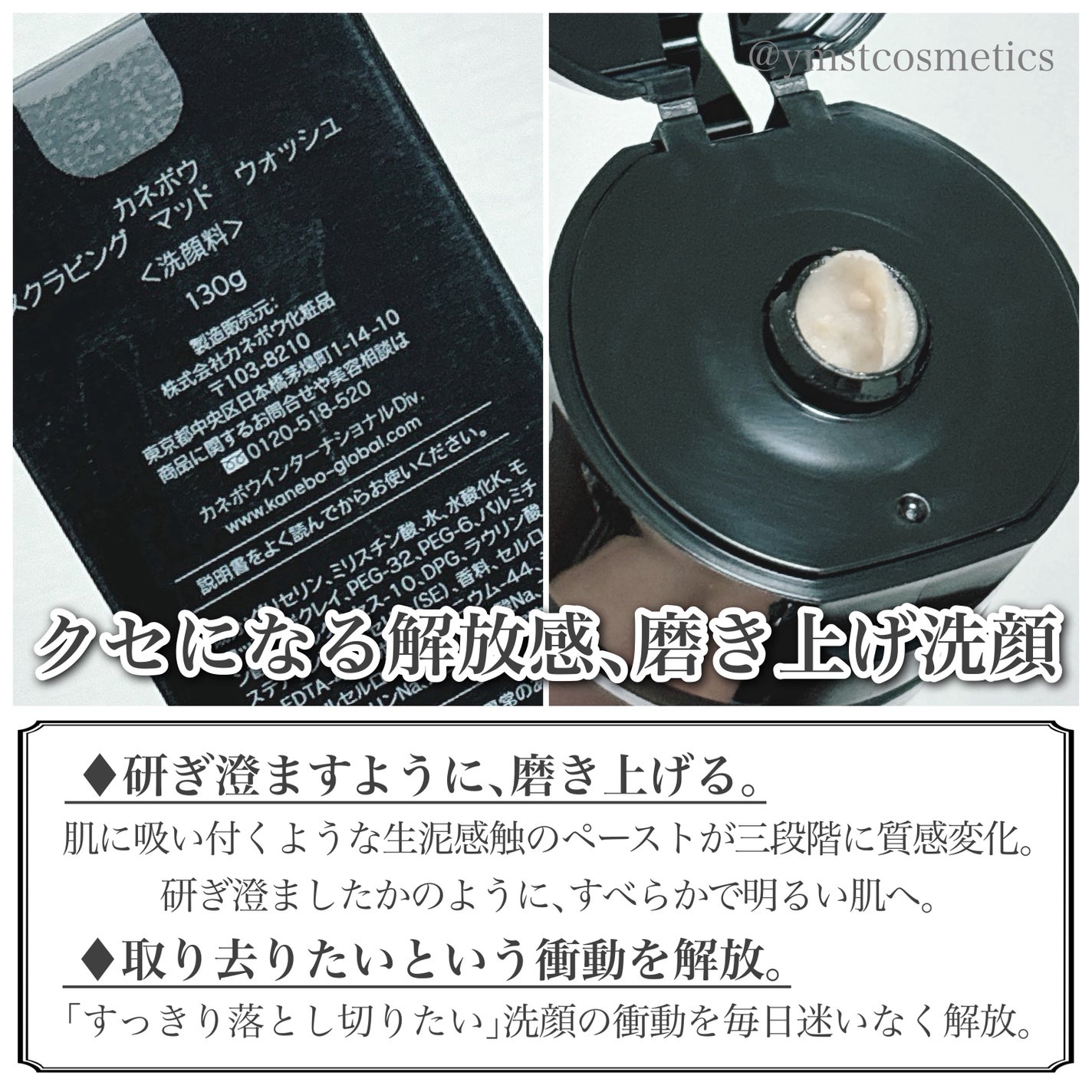 スクラビング マッド ウォッシュ/KANEBO/洗顔フォームを使ったクチコミ(3枚目)