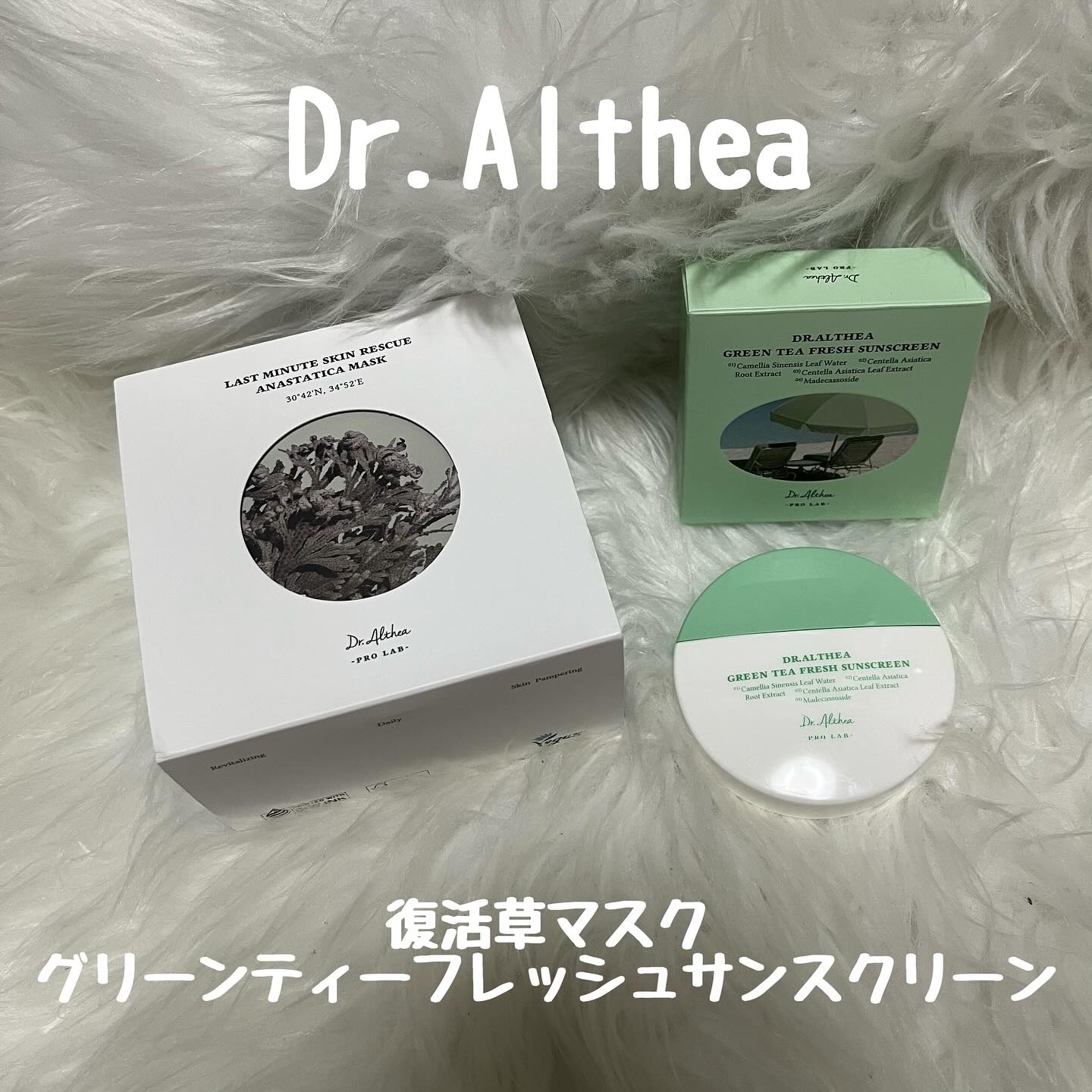 ラスト ミニット スキン レスキュー復活草マスク/Dr.Althea/シートマスク・パックを使ったクチコミ（1枚目）