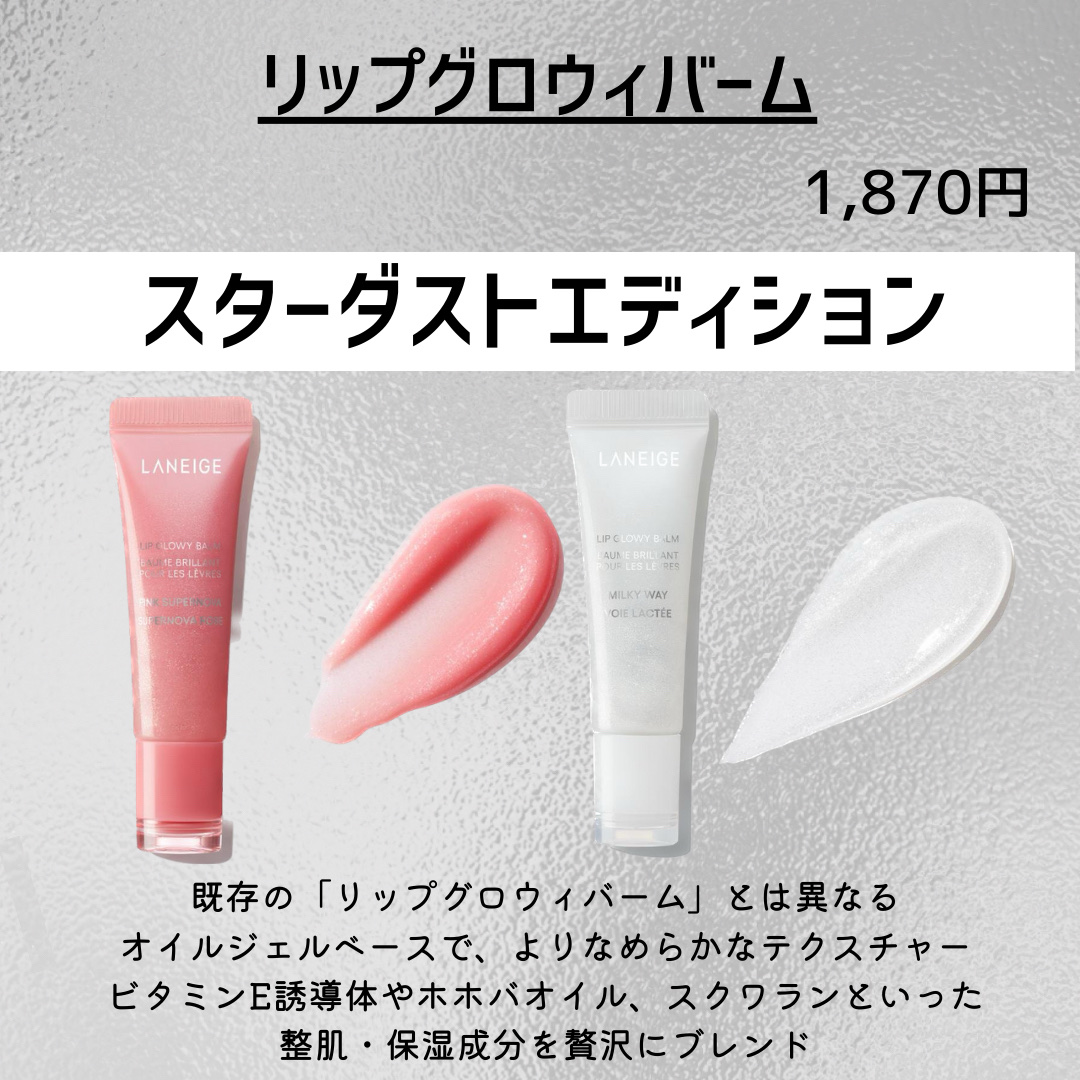 リップグロウィバーム/LANEIGE/リップバームを使ったクチコミ（2枚目）