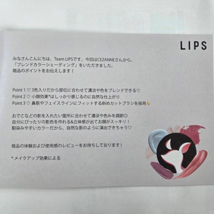 ブレンドカラーシェーディング/CEZANNE/シェーディングを使ったクチコミ(8枚目)
