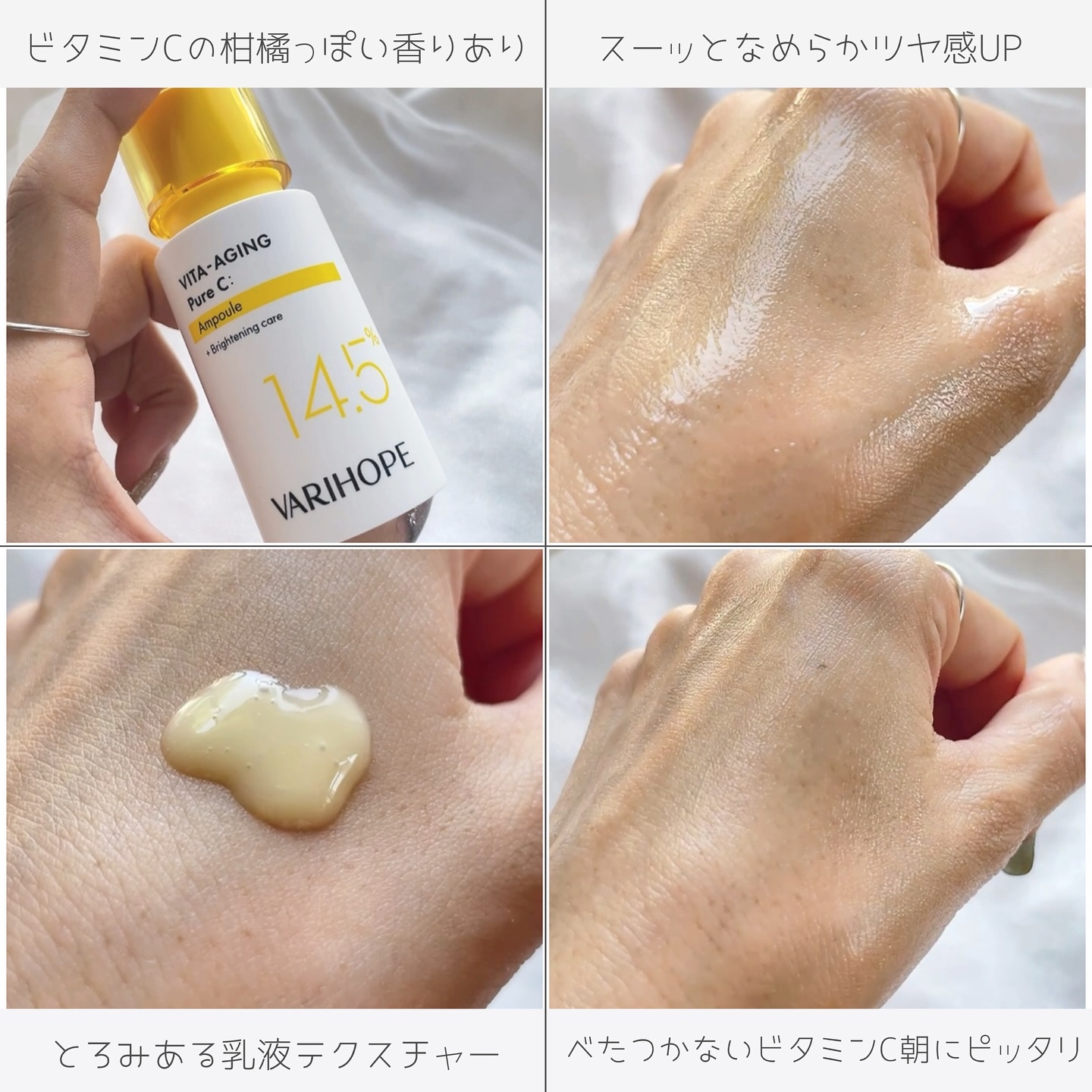 第2世代 ビタエイジングピュアC 美容液 /VARI:HOPE/美容液を使ったクチコミ（3枚目）
