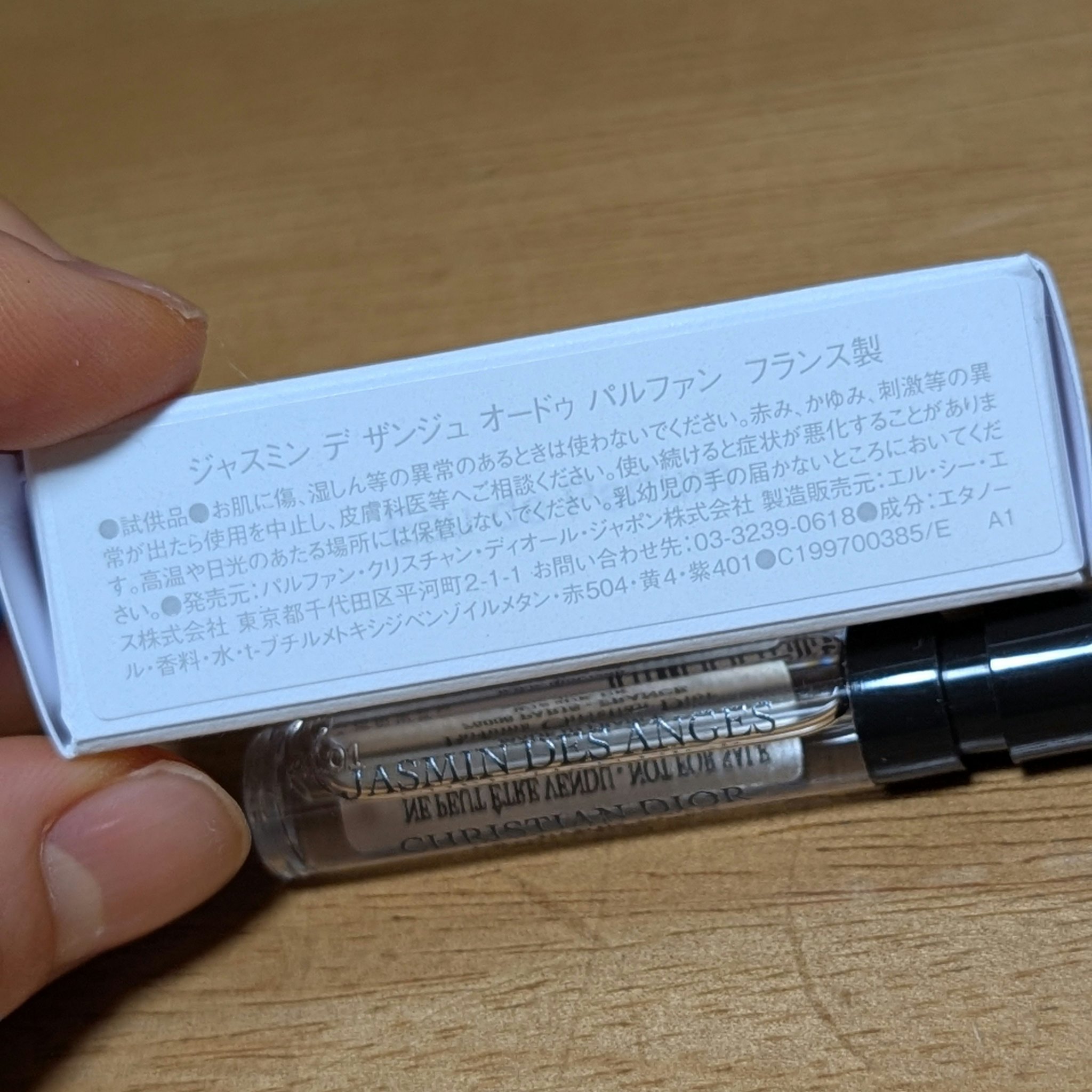 ラ コレクシオン プリヴェ クリスチャン ディオール ジャスミン デ ザンジュ オードゥ パルファン/Dior/香水(レディース)を使ったクチコミ（3枚目）