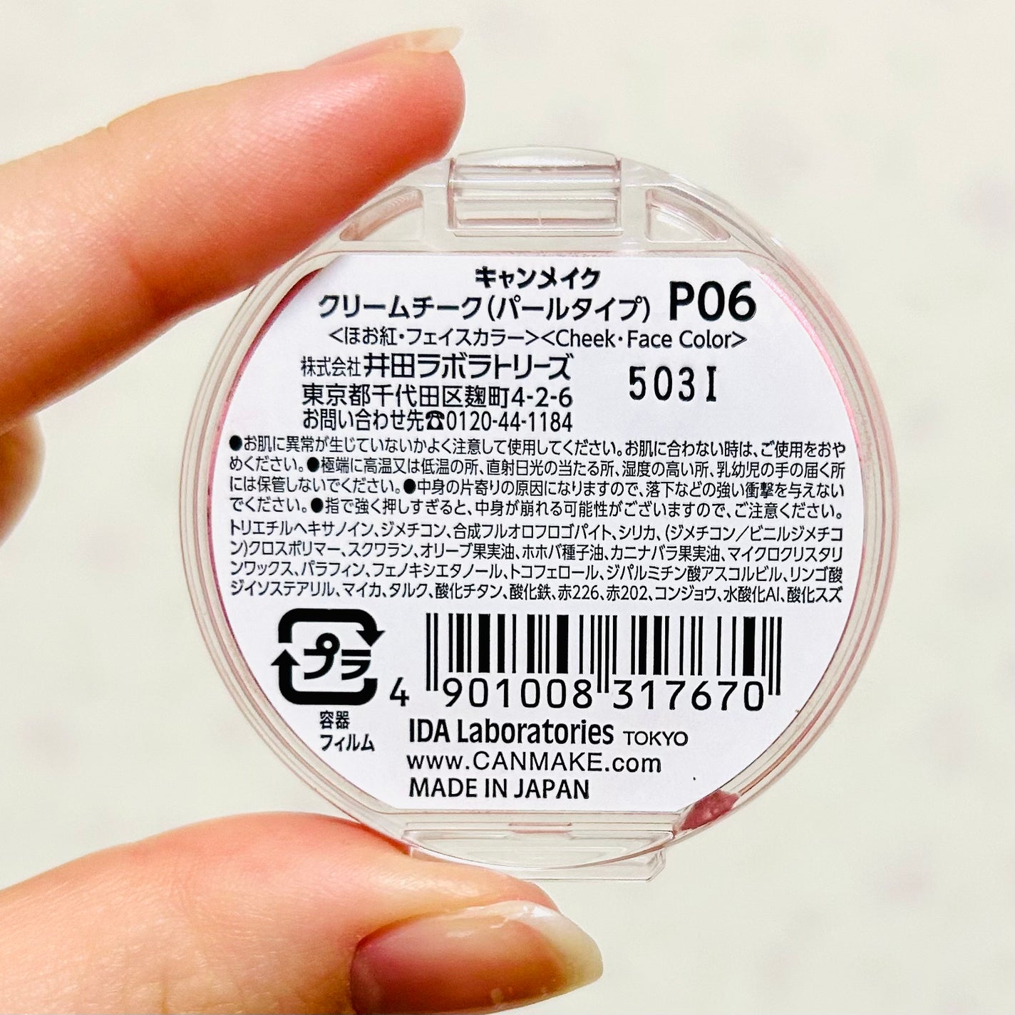 クリームチーク(パールタイプ)/キャンメイク/ジェル・クリームチークを使ったクチコミ(2枚目)