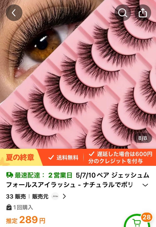 ããð«§ãã©ãã100â¡ on LIPS ãtemu賌å
¥åã§ãâ¡ååå5/7/10ãã¢ãžã§ãã·ã¥ã ãã©ãŒã«..ãïŒ1æç®ïŒ