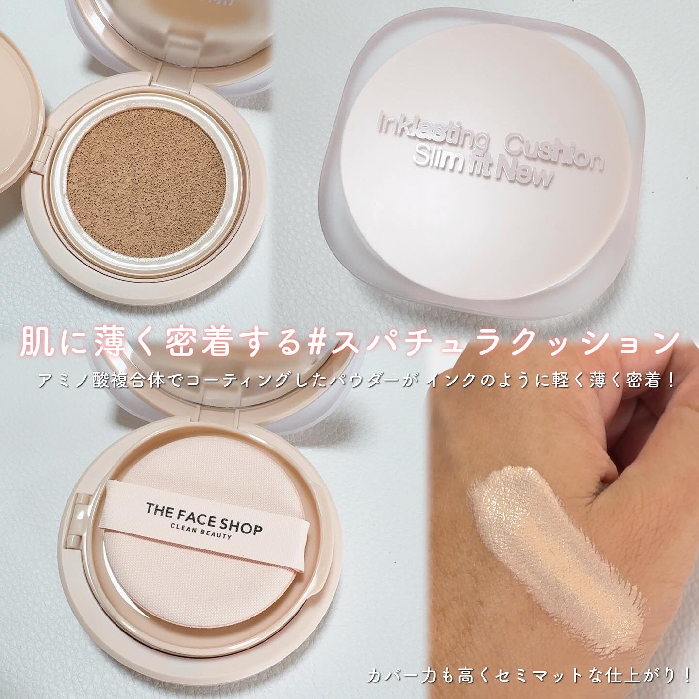 インクラスティングクッションファンデーション/THE FACE SHOP/クッションファンデーションを使ったクチコミ（2枚目）
