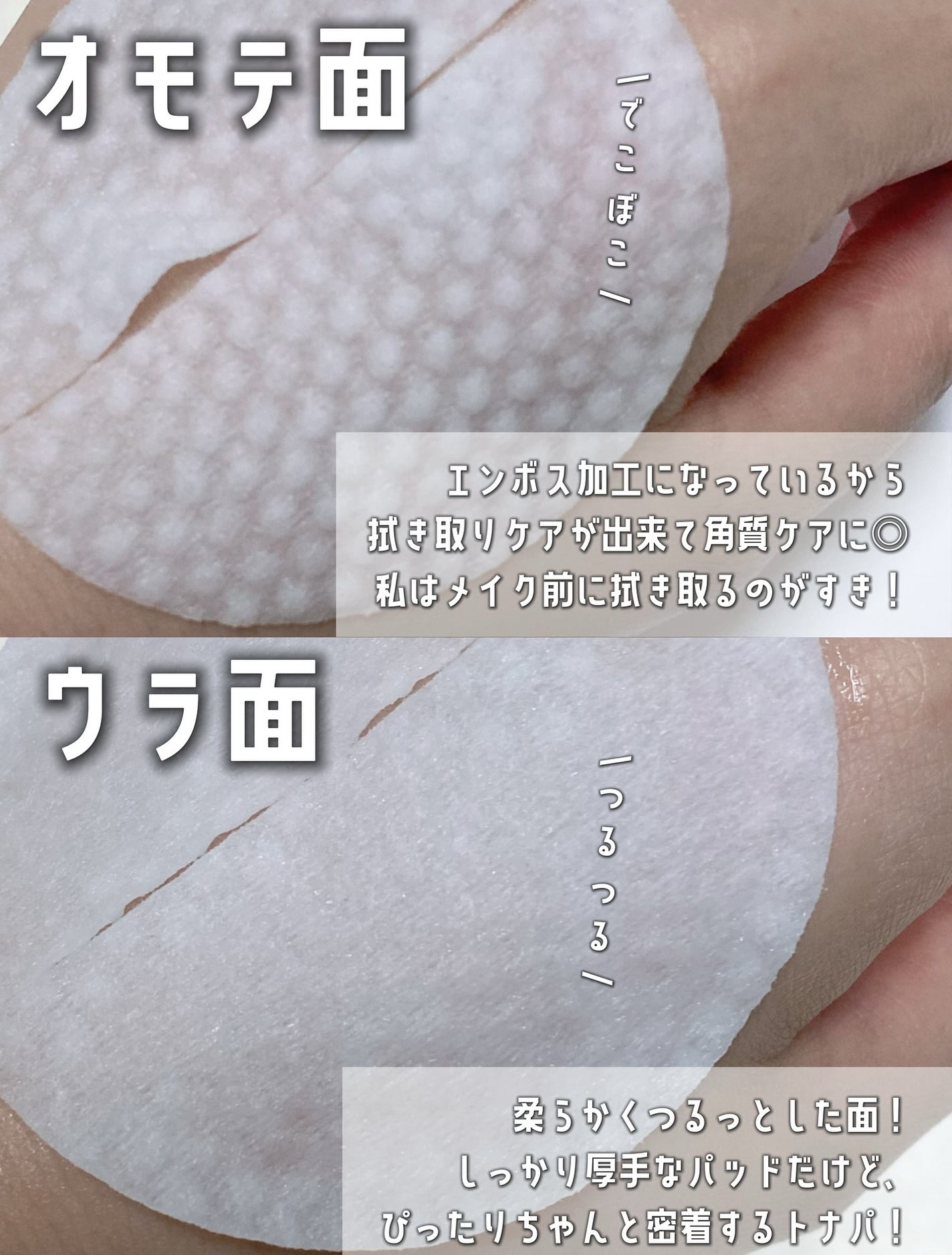 PHセンシティブトナーパッド/SAM'U/トナーパッドを使ったクチコミ(4枚目)