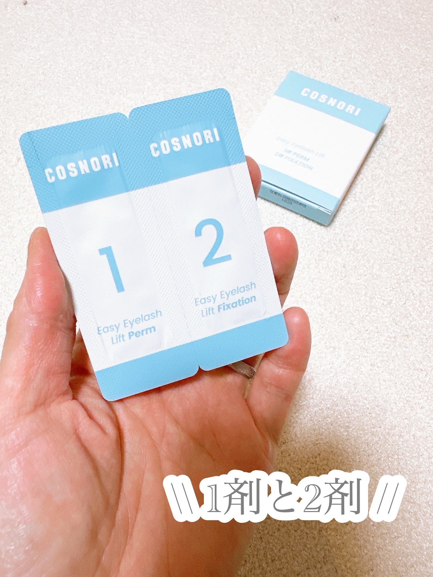 イージーアイラッシュリフトキット/COSNORI/その他キットセットを使ったクチコミ（3枚目）