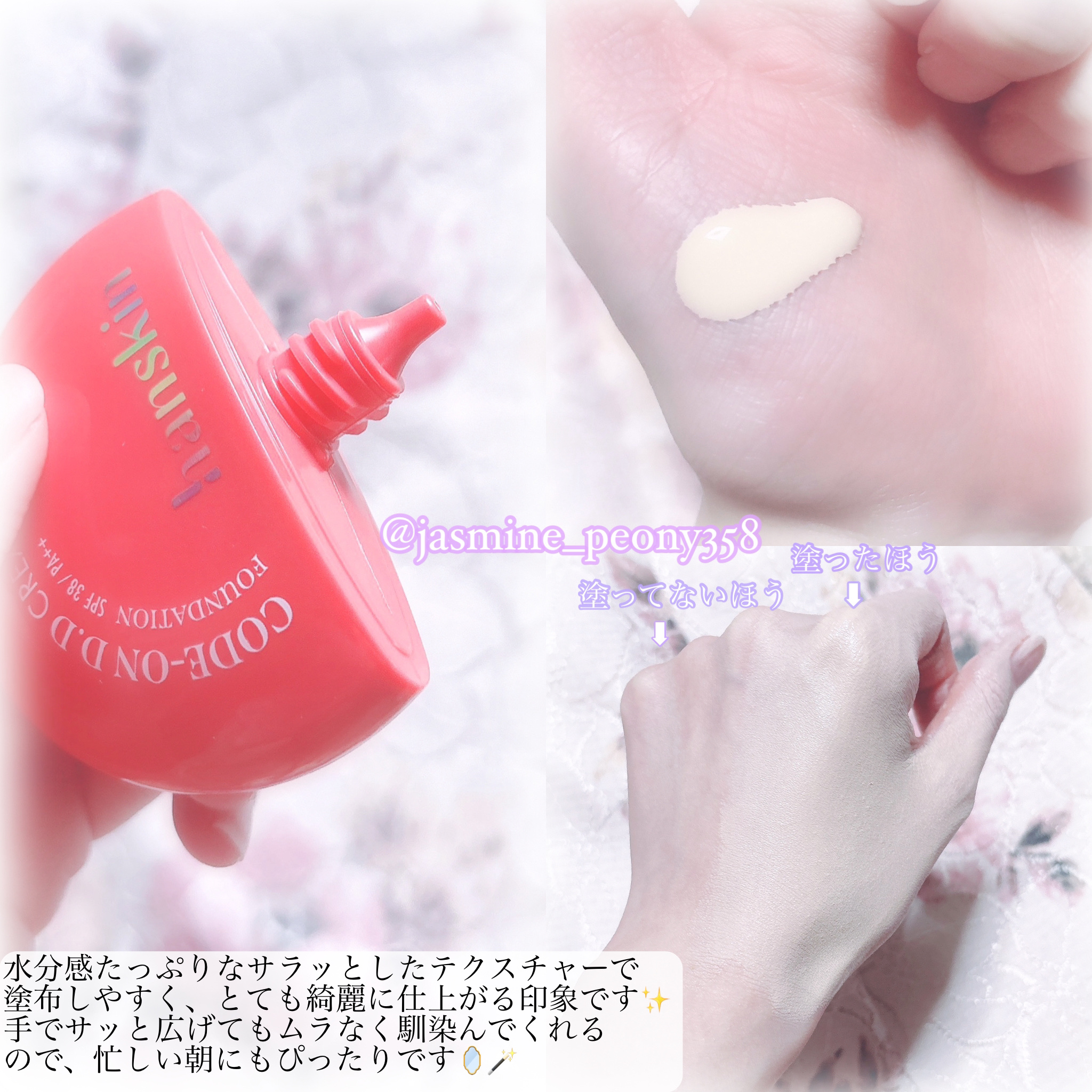 CODEON DDクリームファンデーション/ハンスキン/クリーム・エマルジョンファンデーションを使ったクチコミ（3枚目）