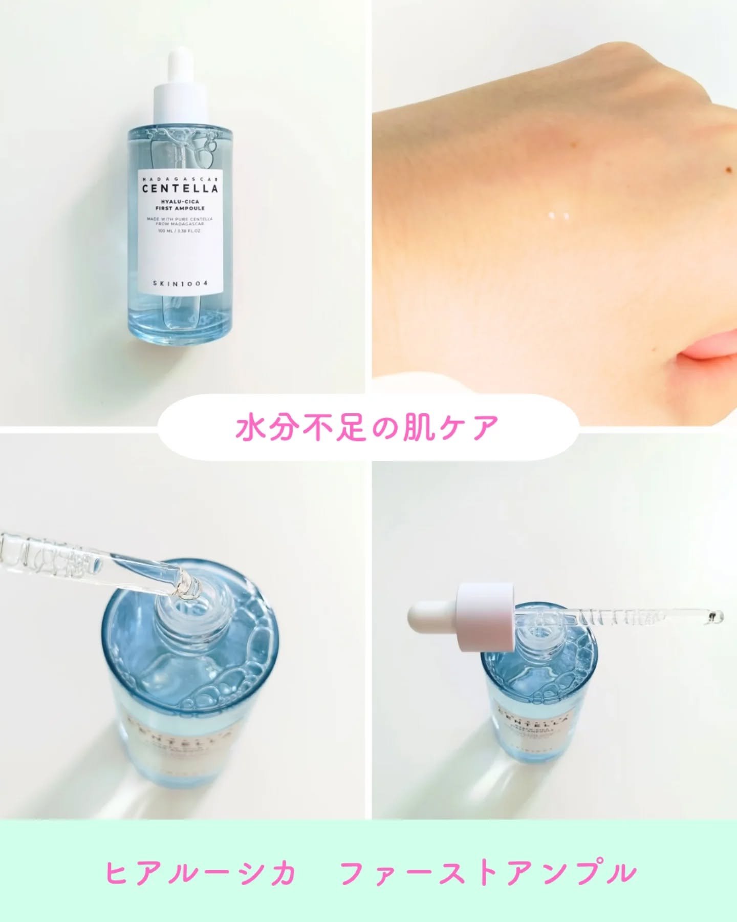 プロバイオシカ インテンシブ アンプル/SKIN1004/美容液を使ったクチコミ（3枚目）