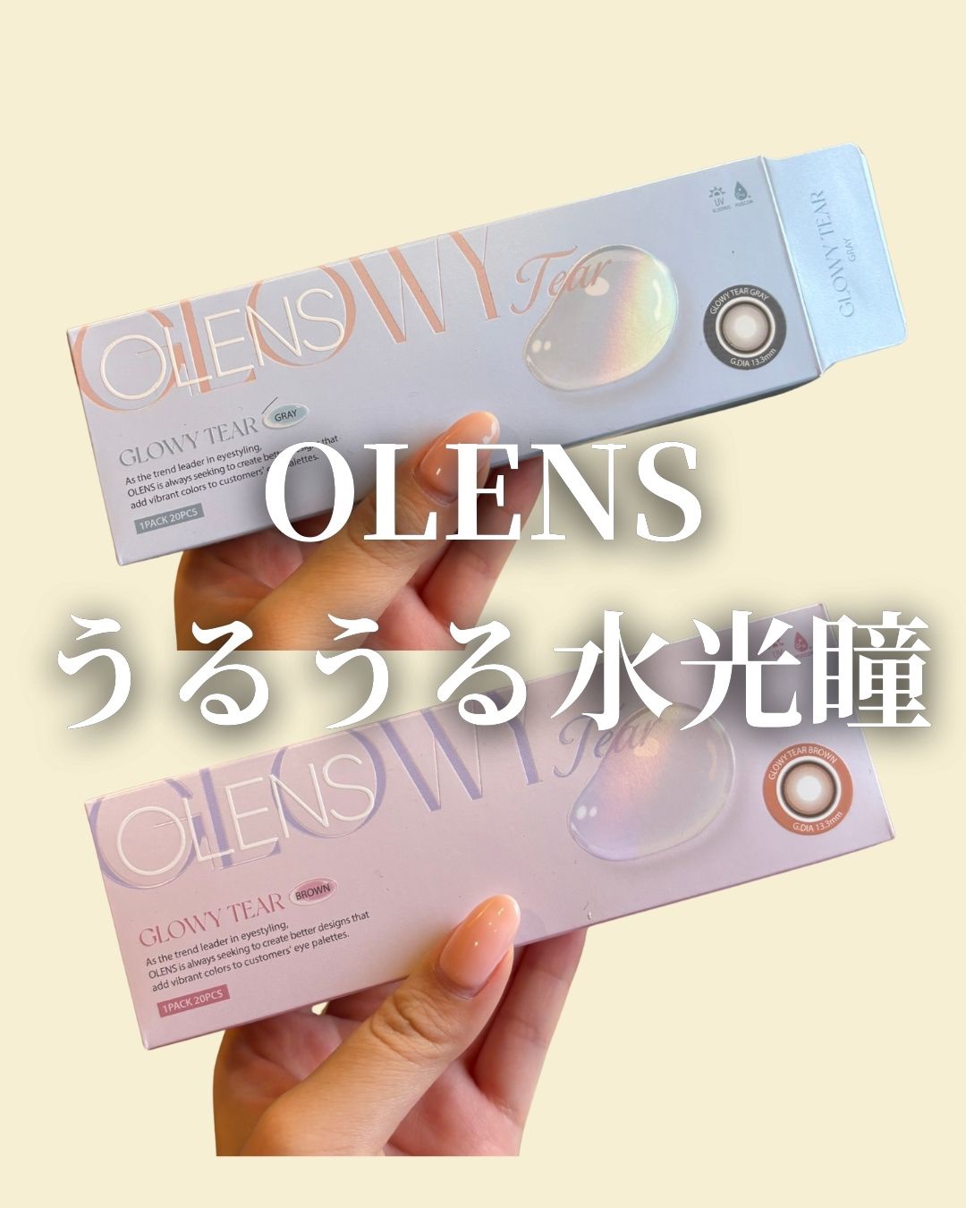 OLENS様からお試しさせていただきました！
水光カラコンは初めて使ったのですが、
お人形のようなきゅるんとした瞳になれて感動🥹

ぜひ参考にしてみてね！

#POPLENS #OLENS #オーレンズ #カラコン #カラコン通販 #韓国