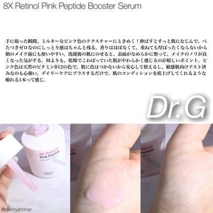 ドクタージー ピュア ビタミンA ファーミングマスク/Dr.G/シートマスク・パックを使ったクチコミ(3枚目)