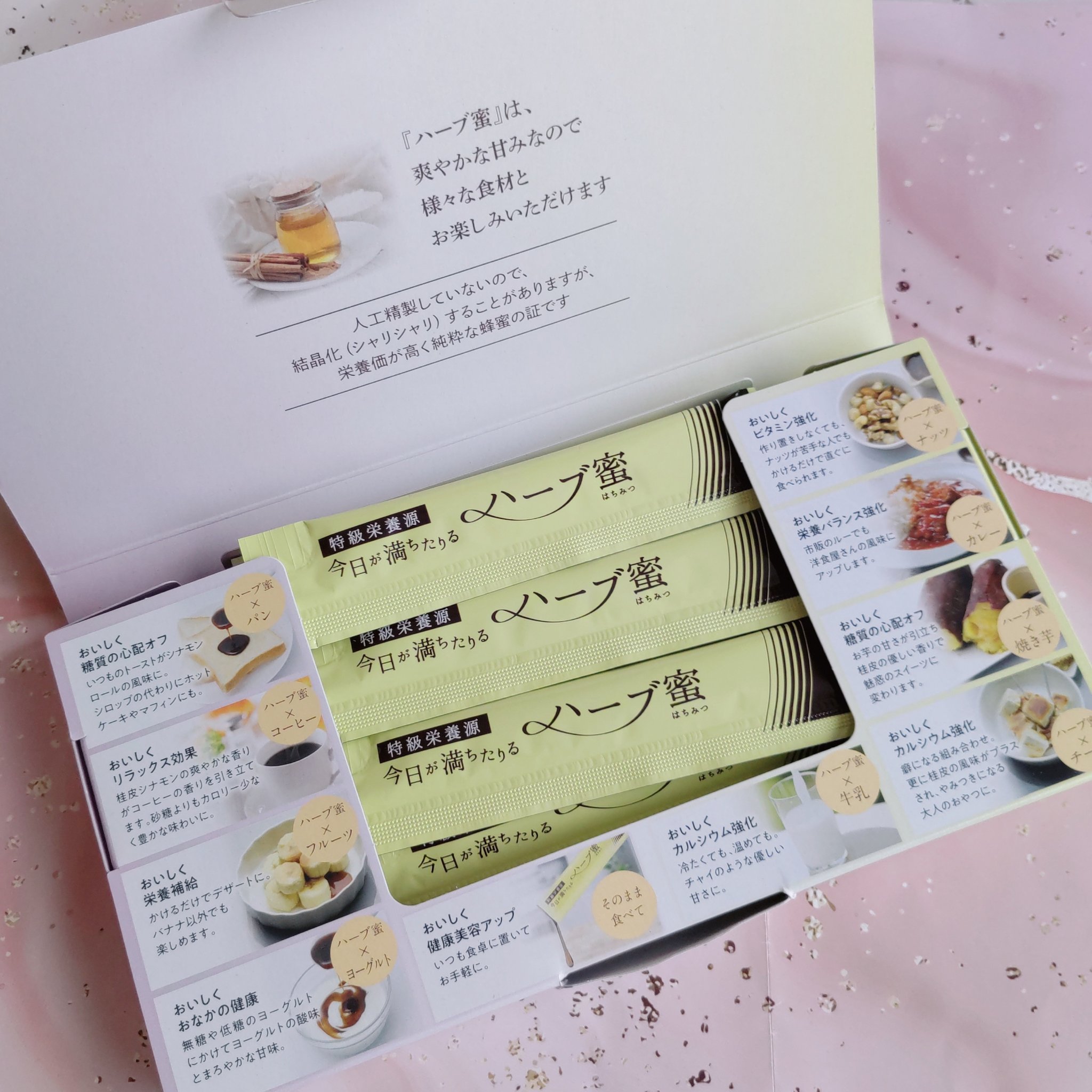 今日が満ちたりる　ハーブ蜜/Naleru/その他を使ったクチコミ（2枚目）