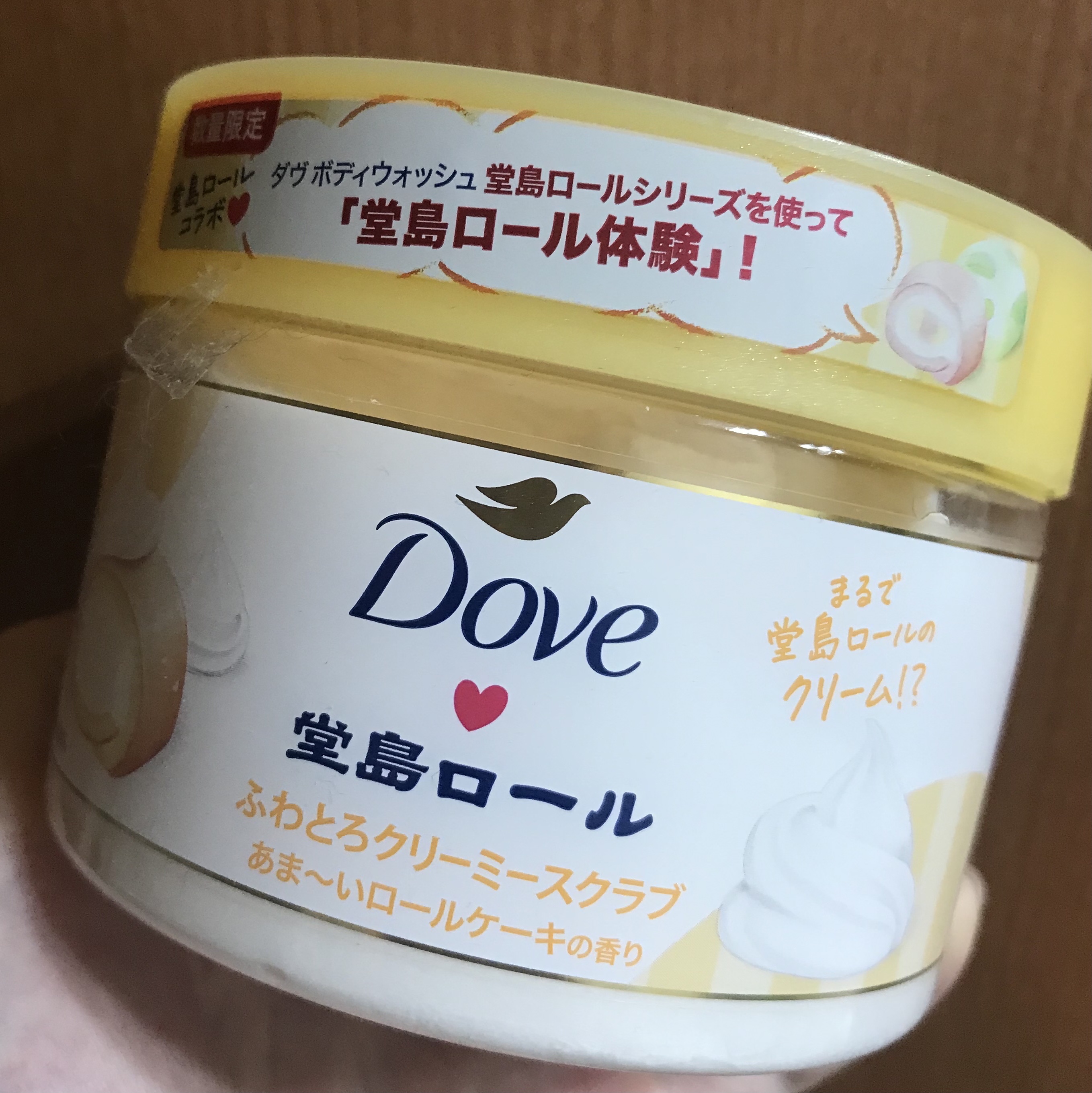 ダヴ　ふわとろ　クリーミースクラブ　堂島ロール/ダヴ/ボディスクラブを使ったクチコミ（1枚目）