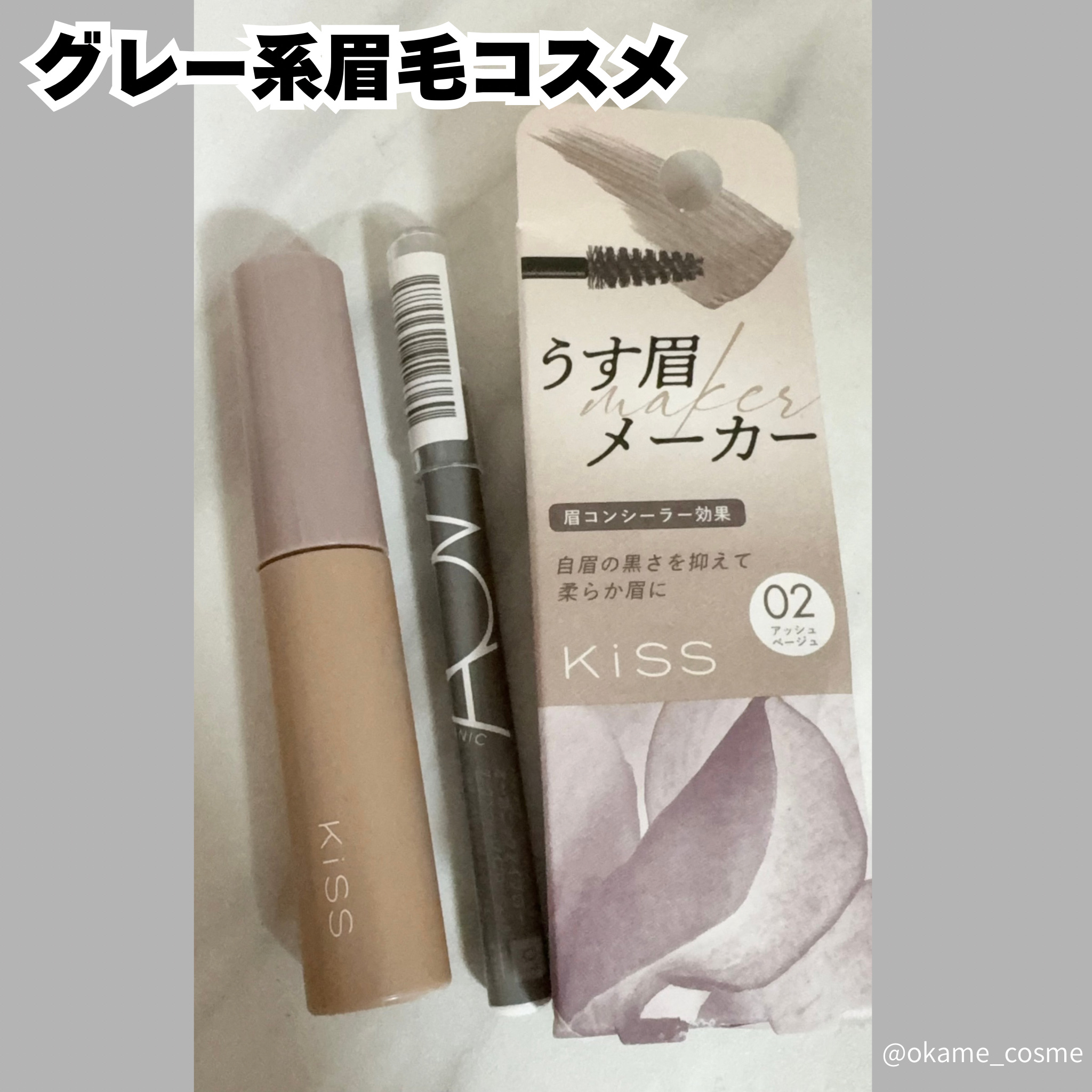 オーガニックアイブロー/アクア・アクア/アイブロウペンシルを使ったクチコミ（1枚目）