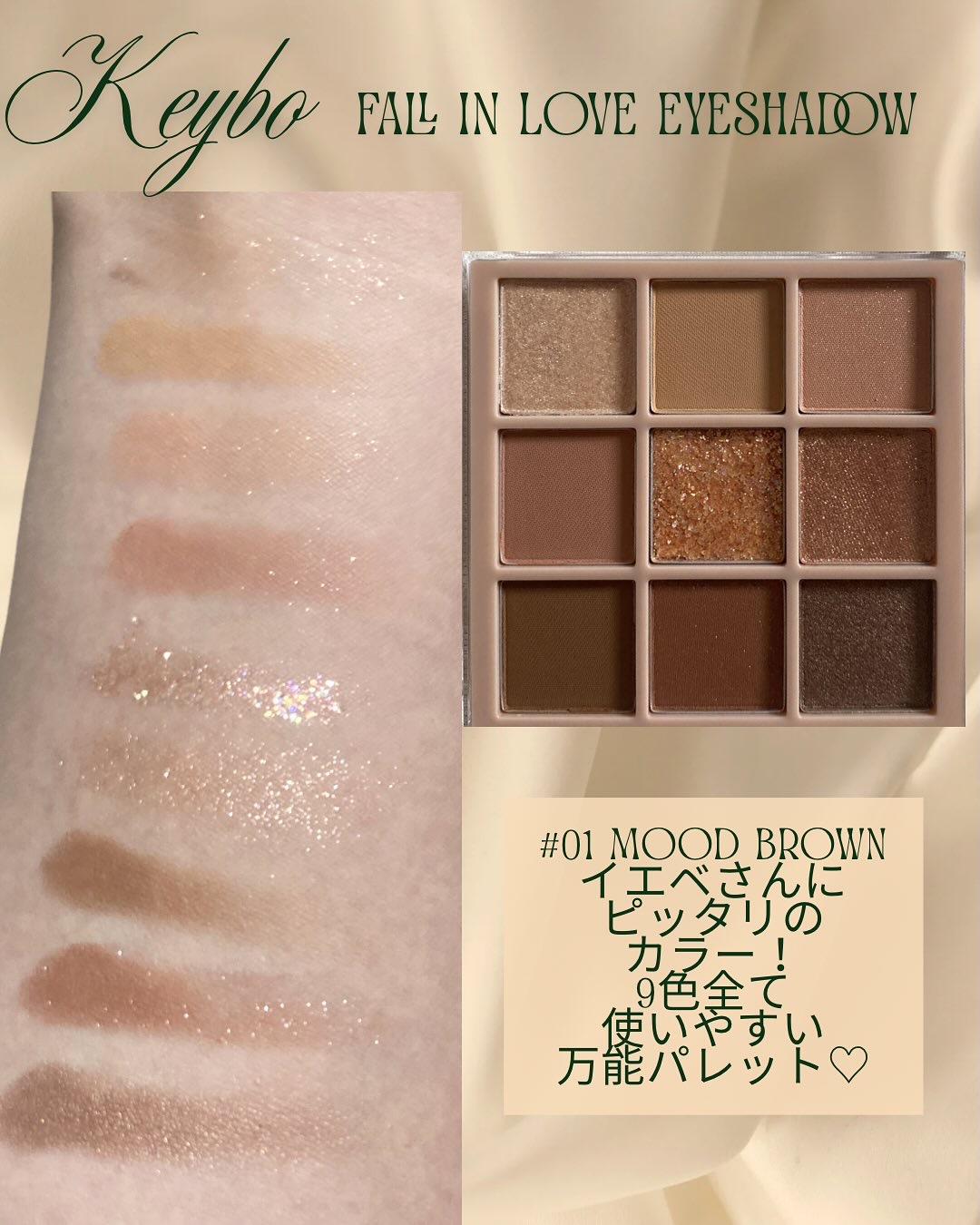 KEYBO FALL IN LOVE SHADOW PALETTE/keybo/アイシャドウパレットを使ったクチコミ（2枚目）