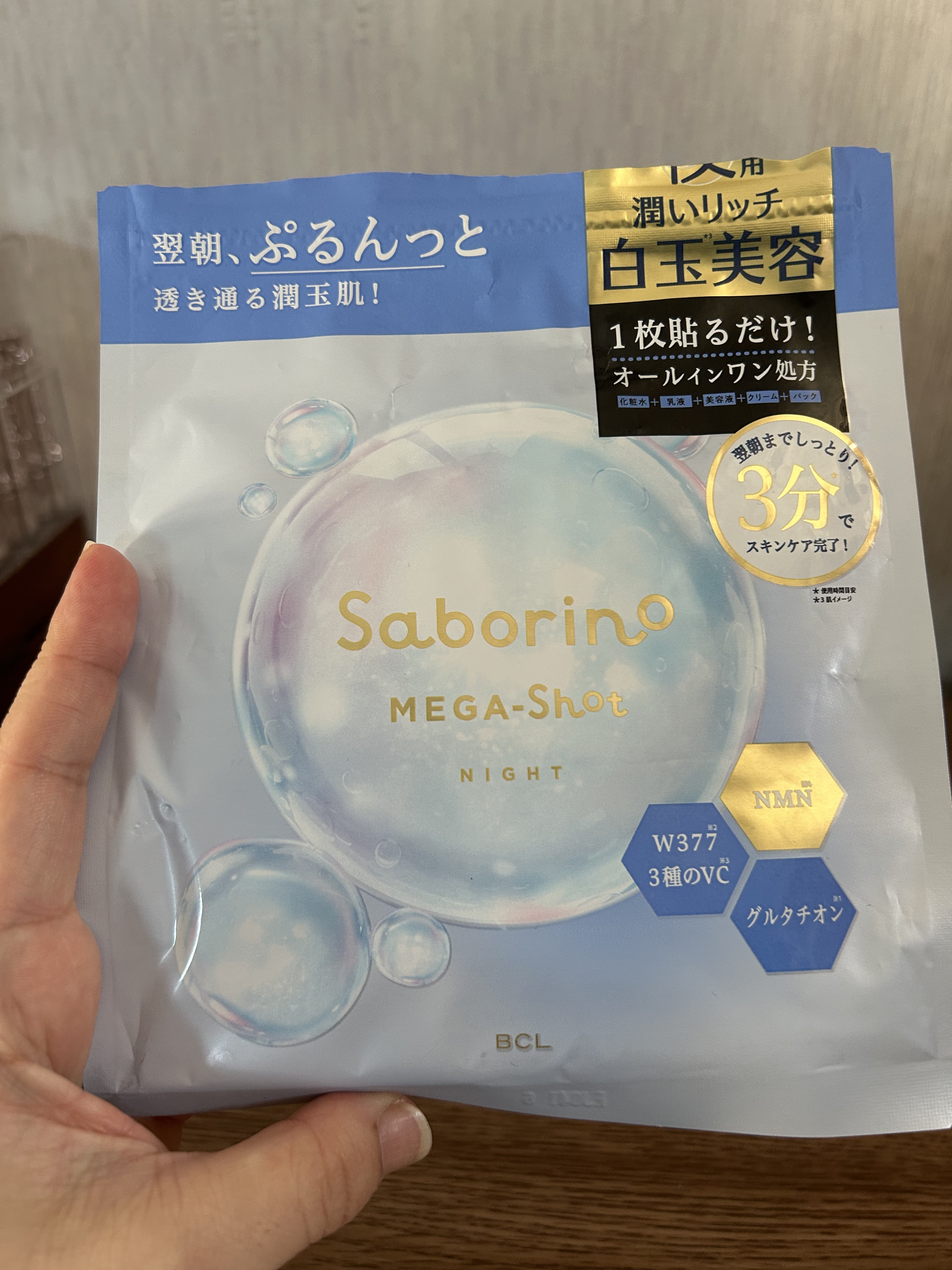 サボリーノ メガショット 夜用白玉美容マスク/サボリーノ/シートマスク・パックを使ったクチコミ（2枚目）