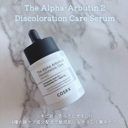RXザ・アルファアルブチン2 ニキビ跡ケアセラム/COSRX/美容液を使ったクチコミ(2枚目)